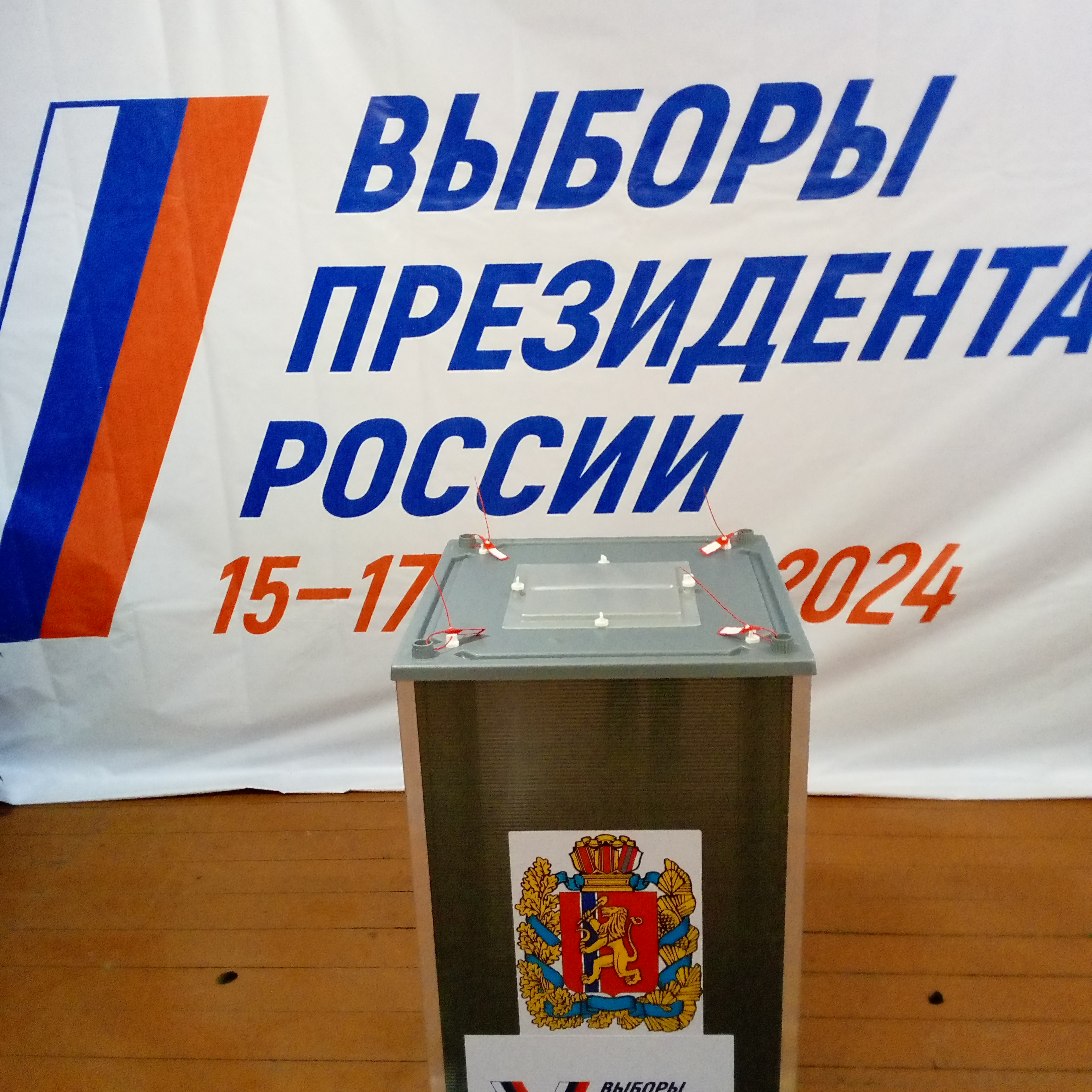 Сообщение наблюдателя — УИК №1015, Красноярский край