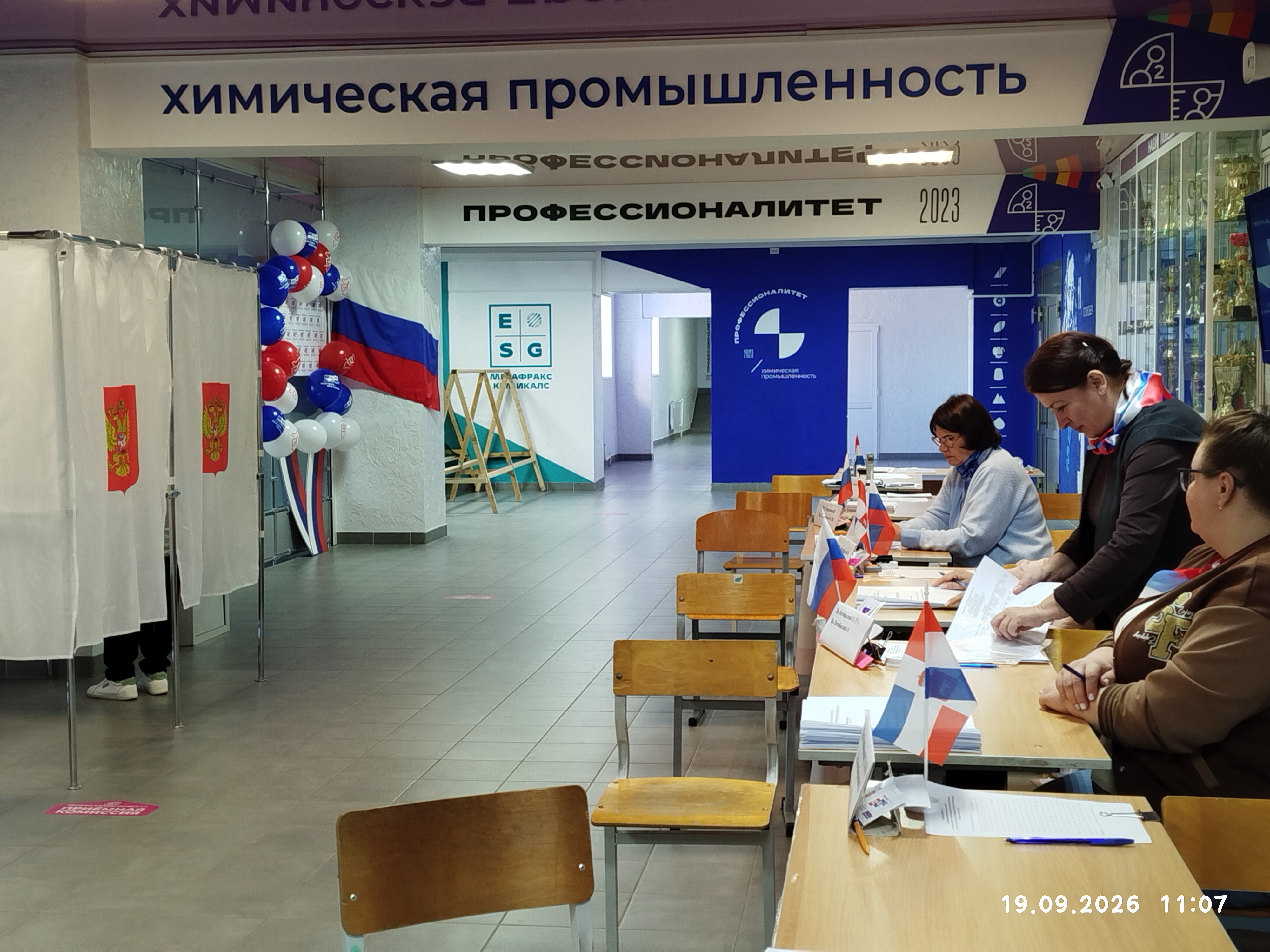 Сообщение — УИК №923, Пермский край
