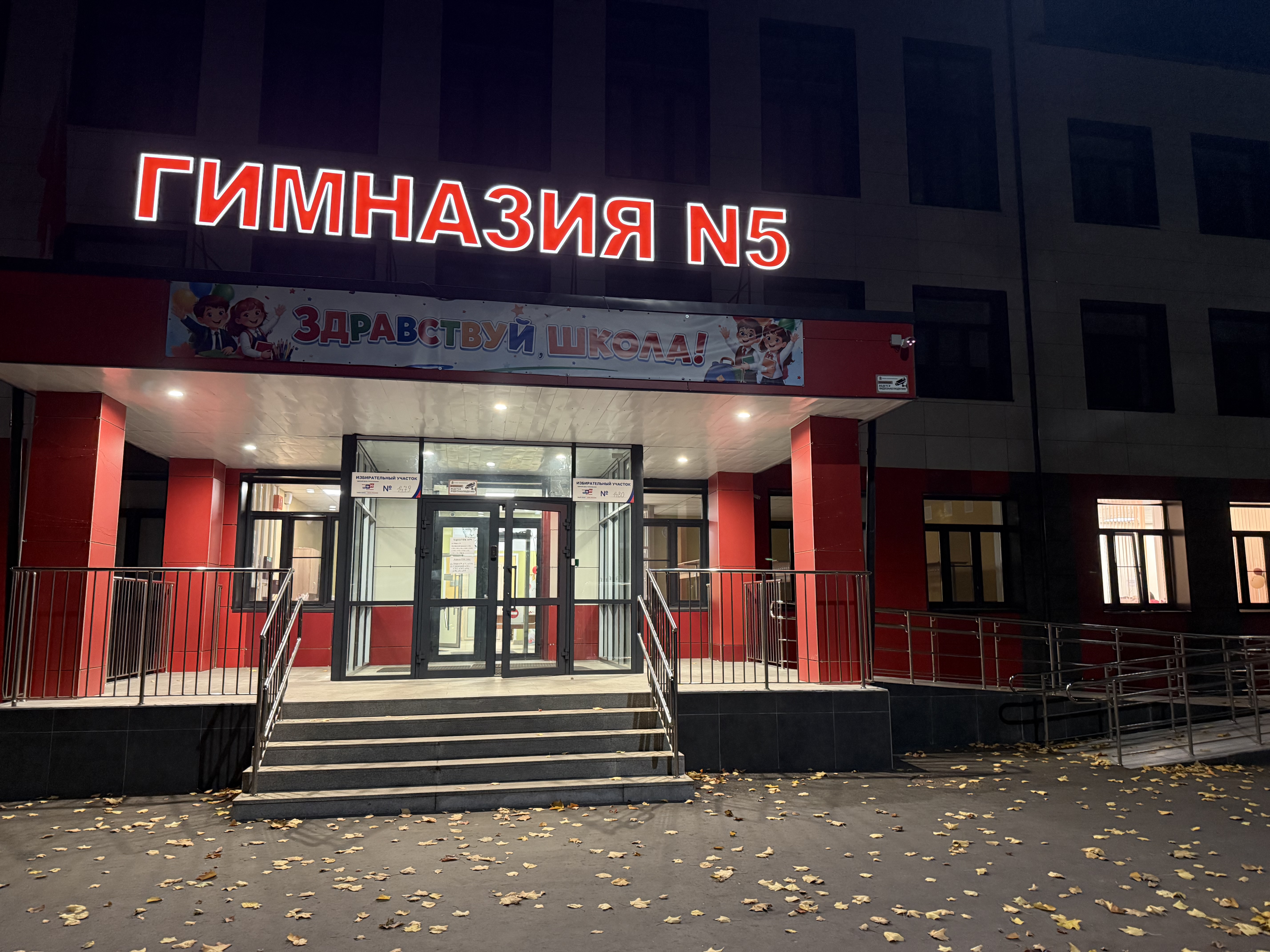 Сообщение — УИК №1480, Московская область
