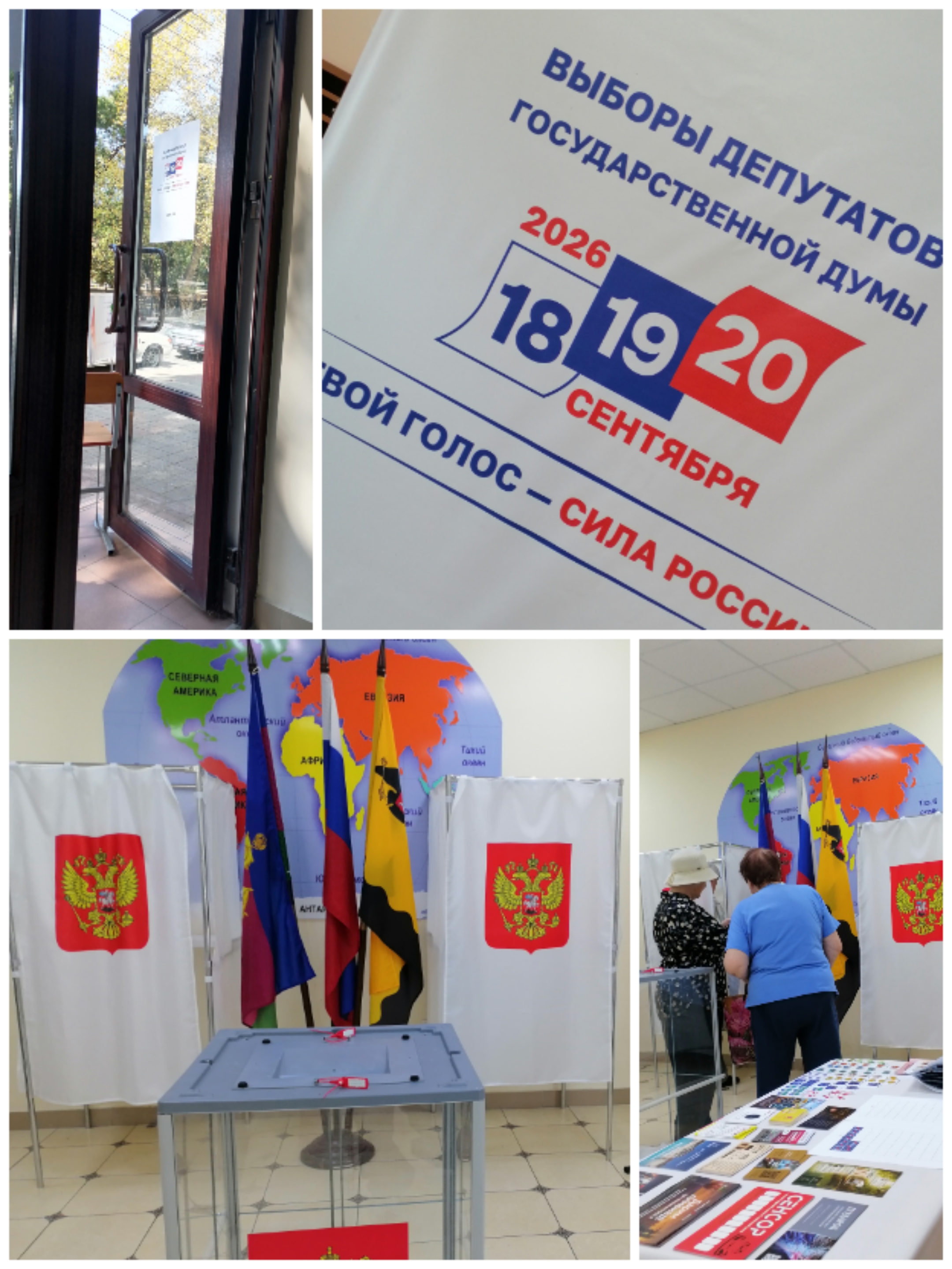 Сообщение — УИК №3704, Краснодарский край