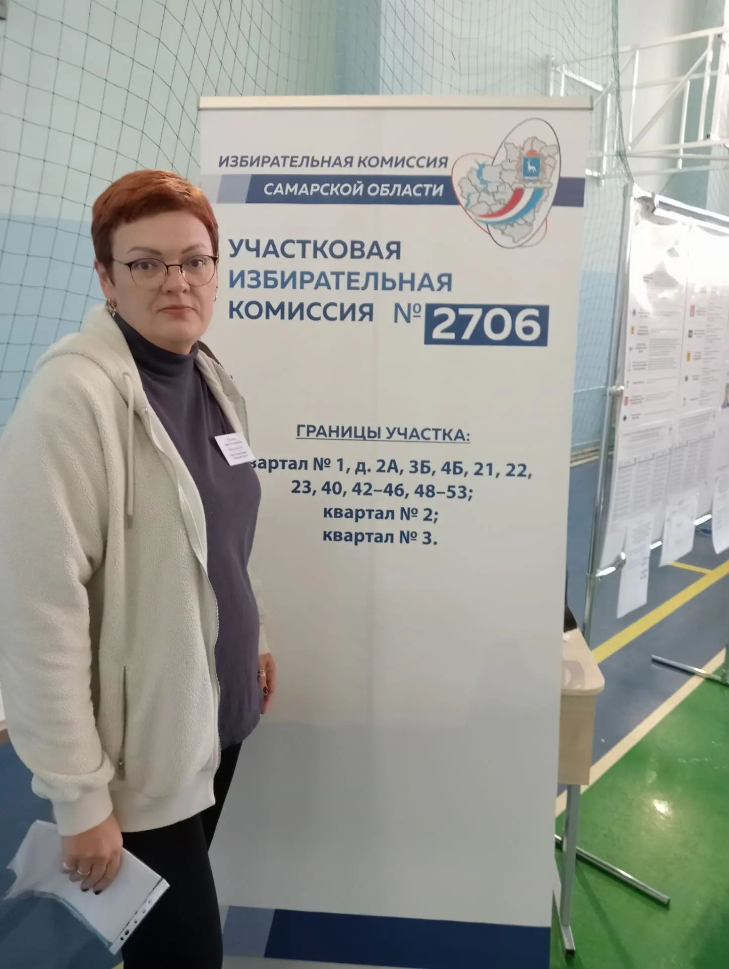 Сообщение — УИК №2706, Самарская область