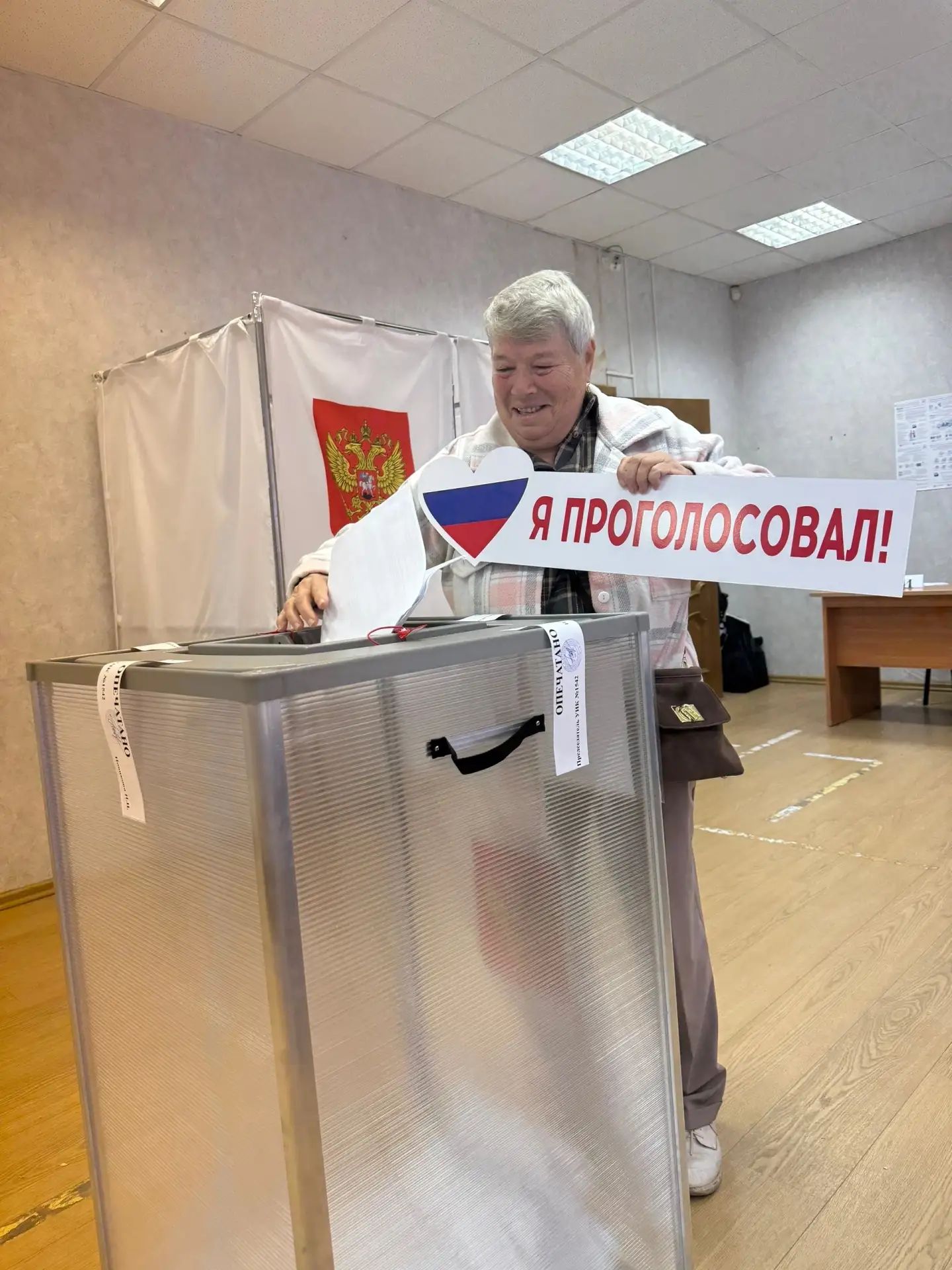 Сообщение — УИК №1542, Московская область