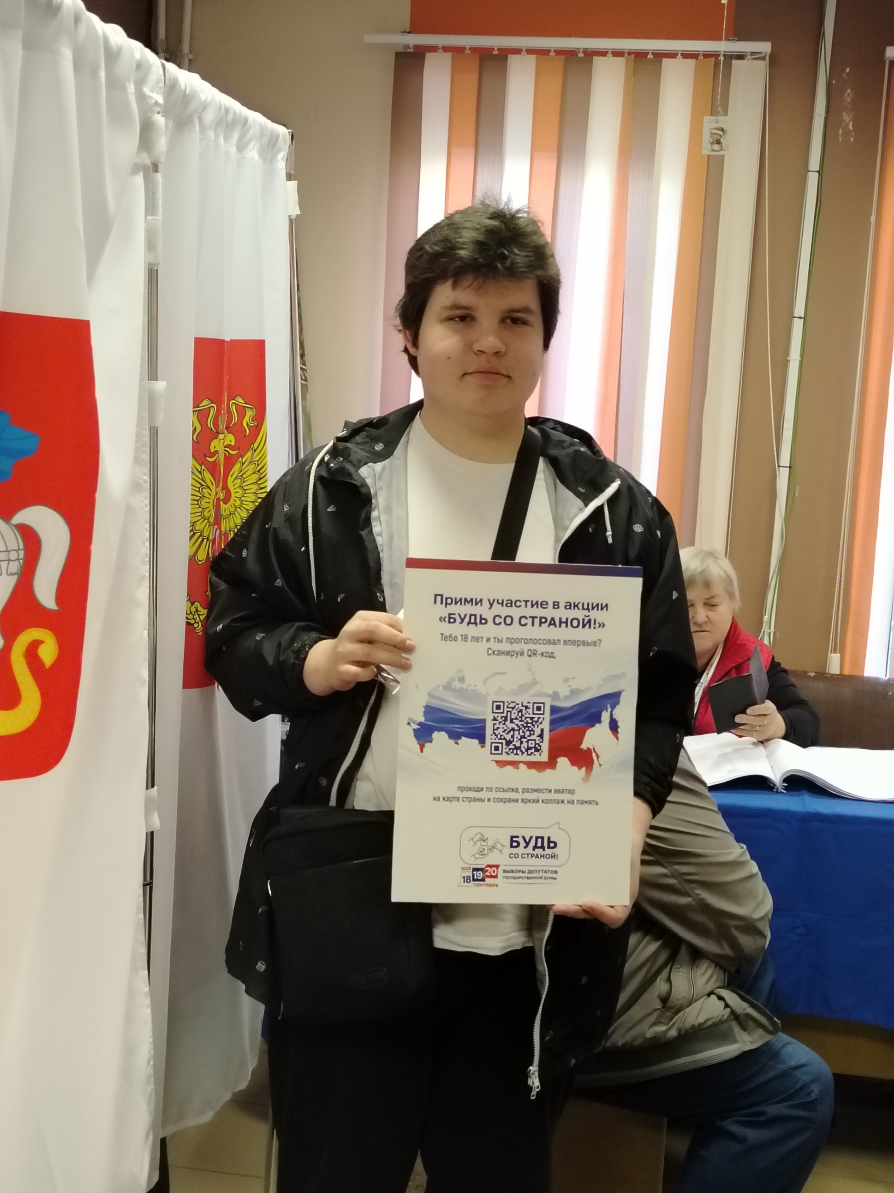 Сообщение — УИК №1262, Московская область