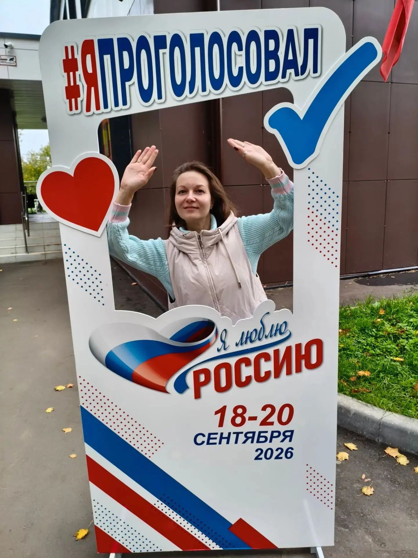 Сообщение — УИК №3460, Московская область