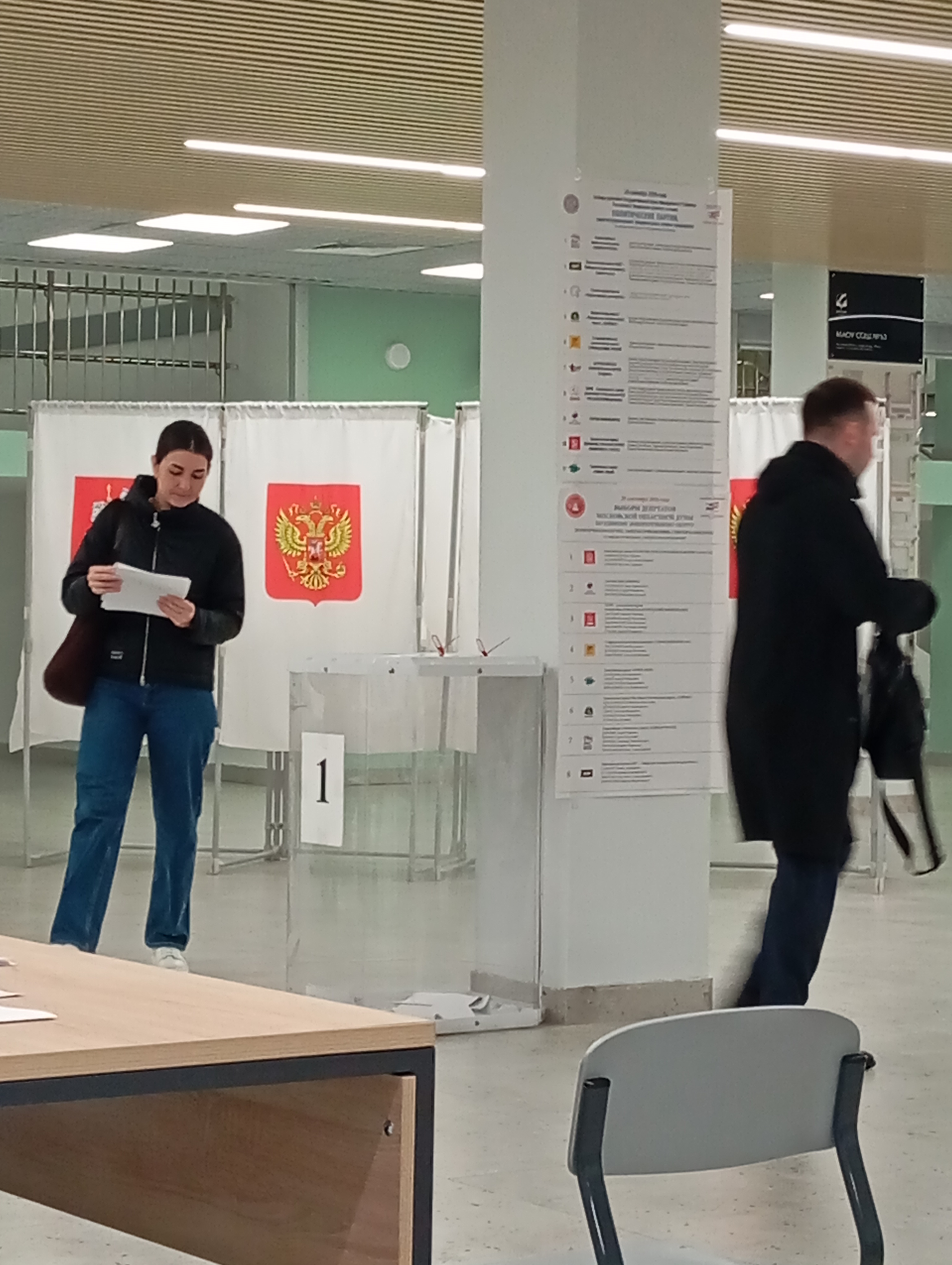 Сообщение — УИК №3650, Московская область