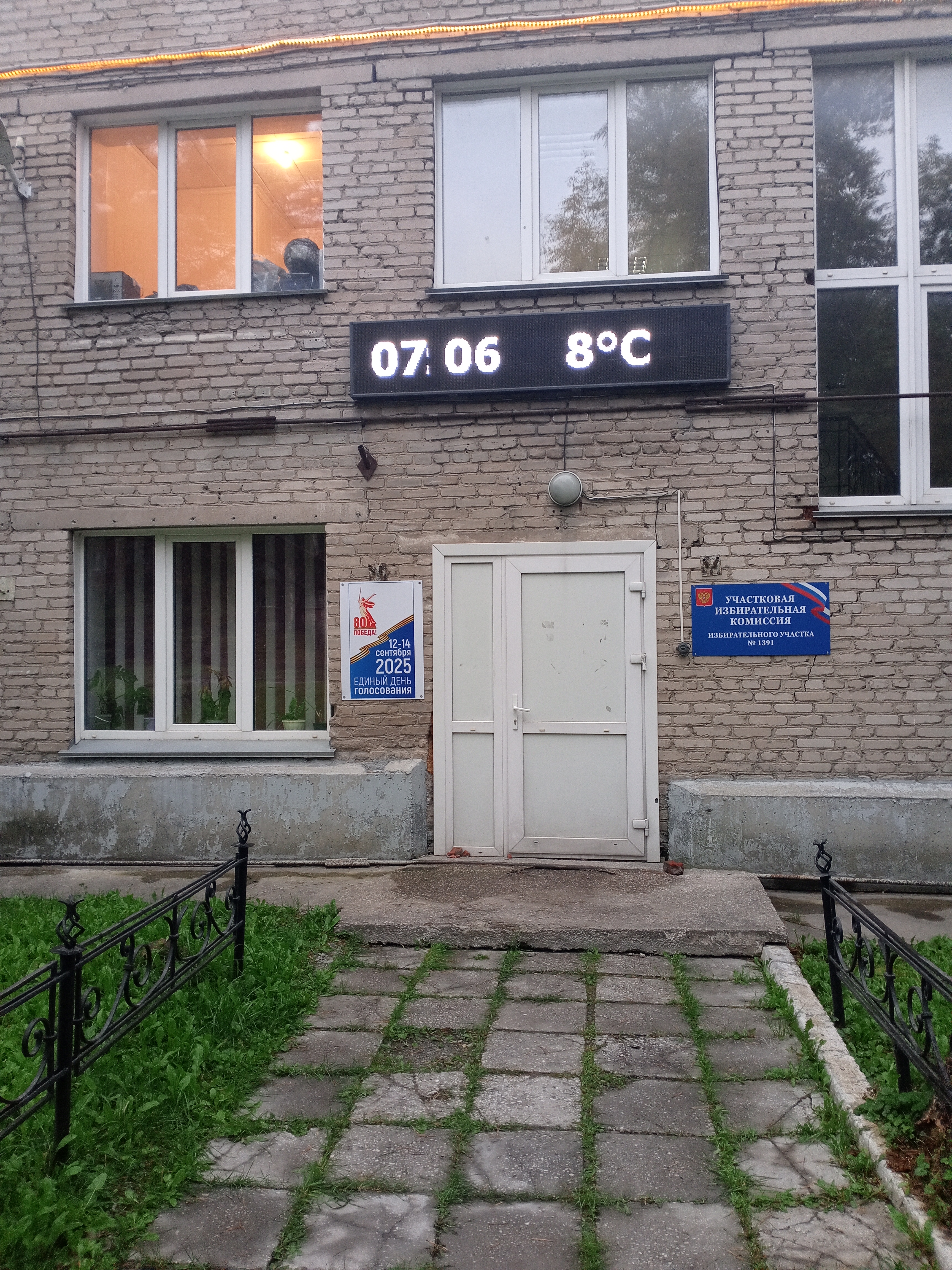 Сообщение наблюдателя — УИК №1391, Новосибирская область