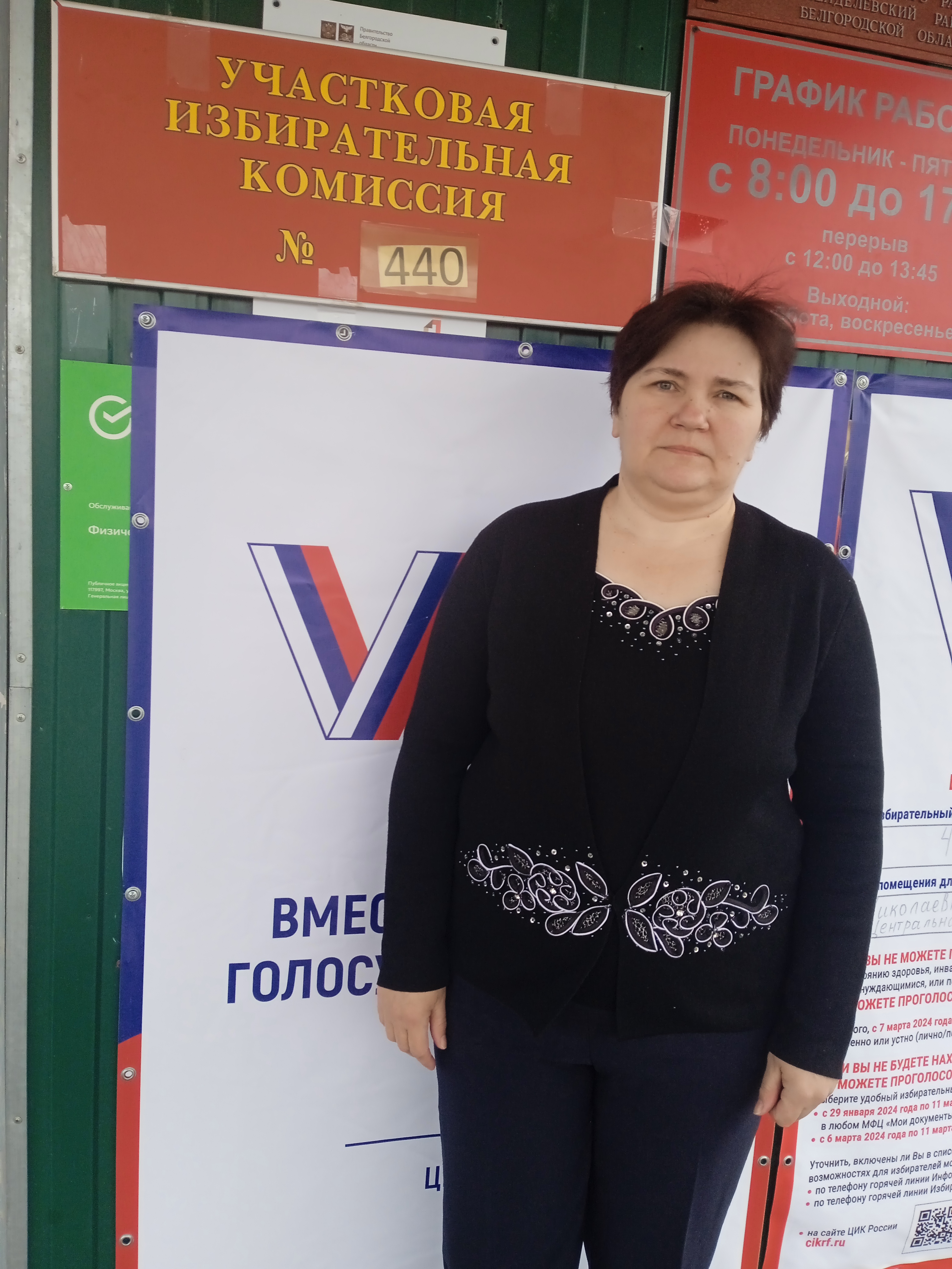 Сообщение наблюдателя — УИК №440, Белгородская область