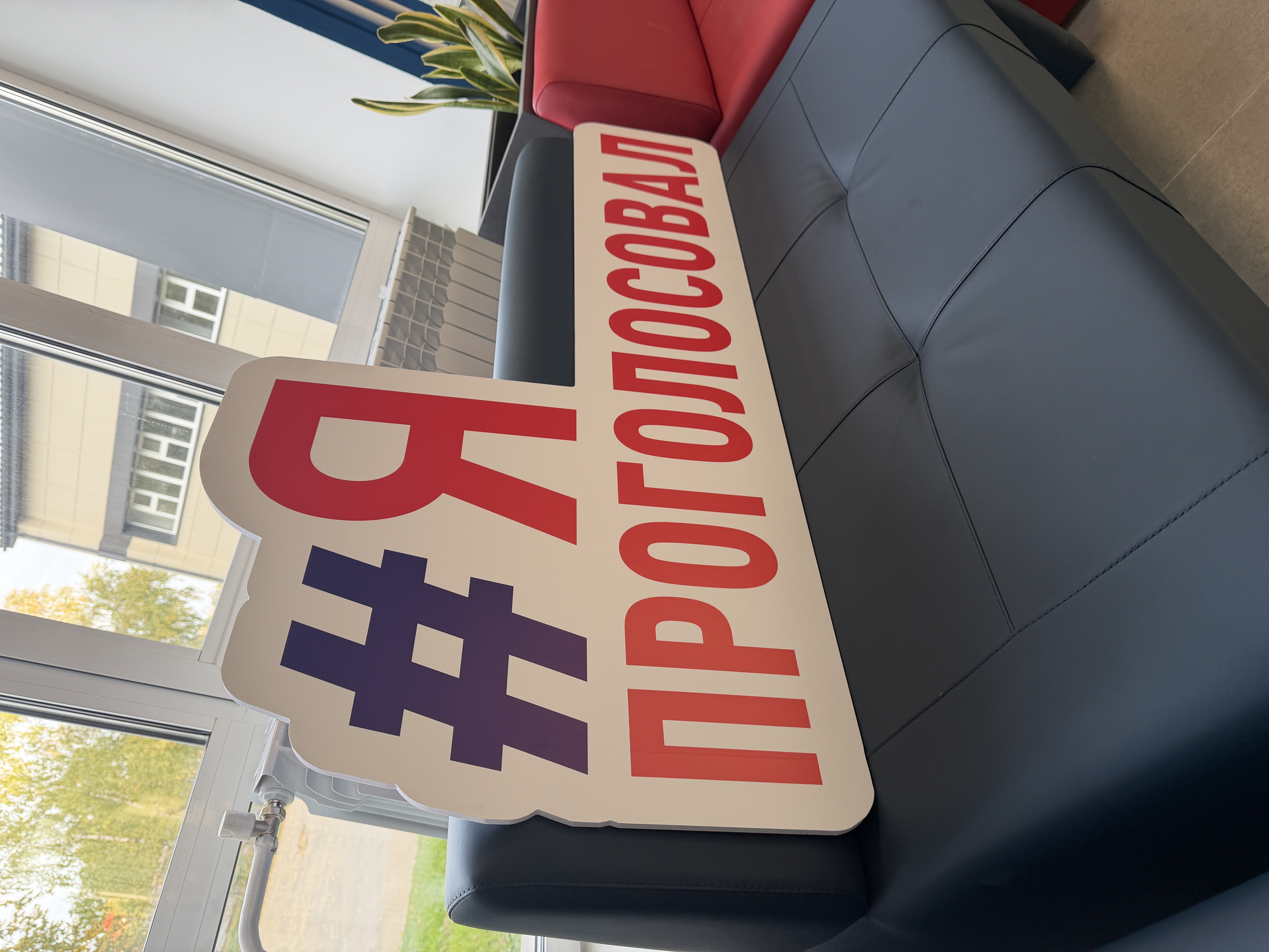 Сообщение — УИК №189, Московская область