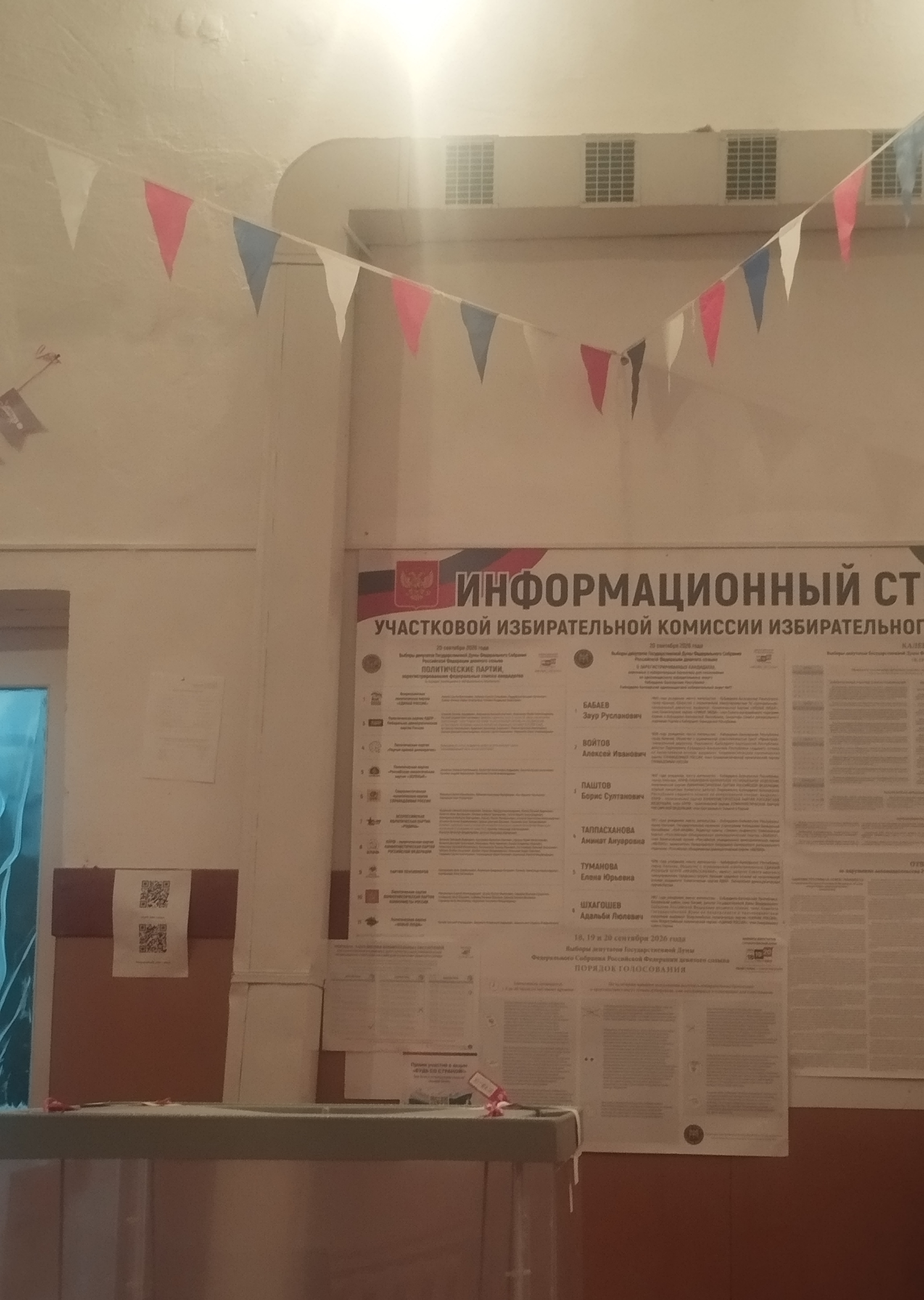Сообщение — УИК №340, Кабардино-Балкарская Республика