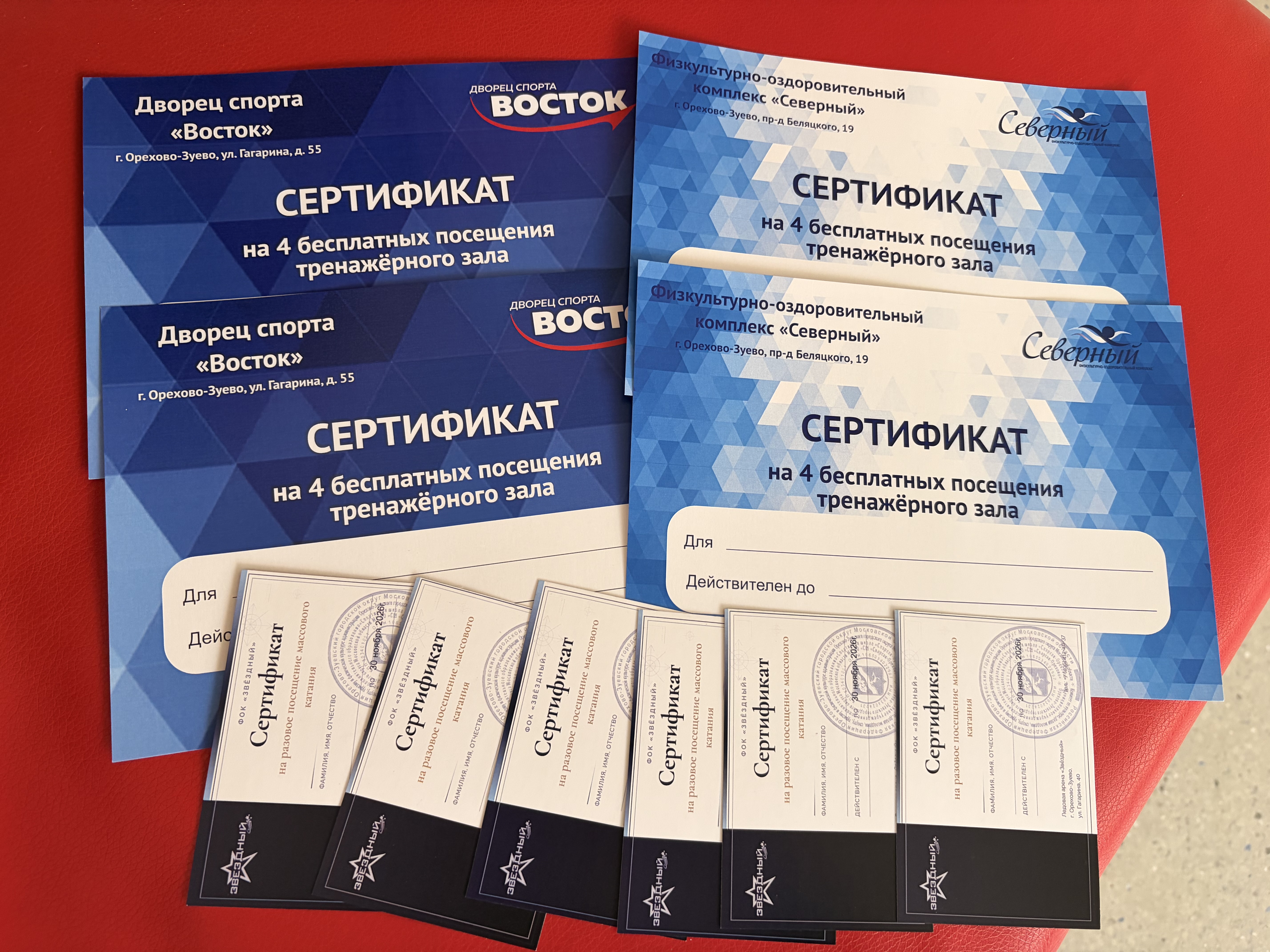 Сообщение — УИК №2123, Московская область
