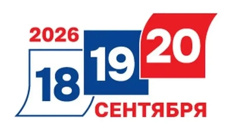 Сообщение — УИК №116, Иркутская область
