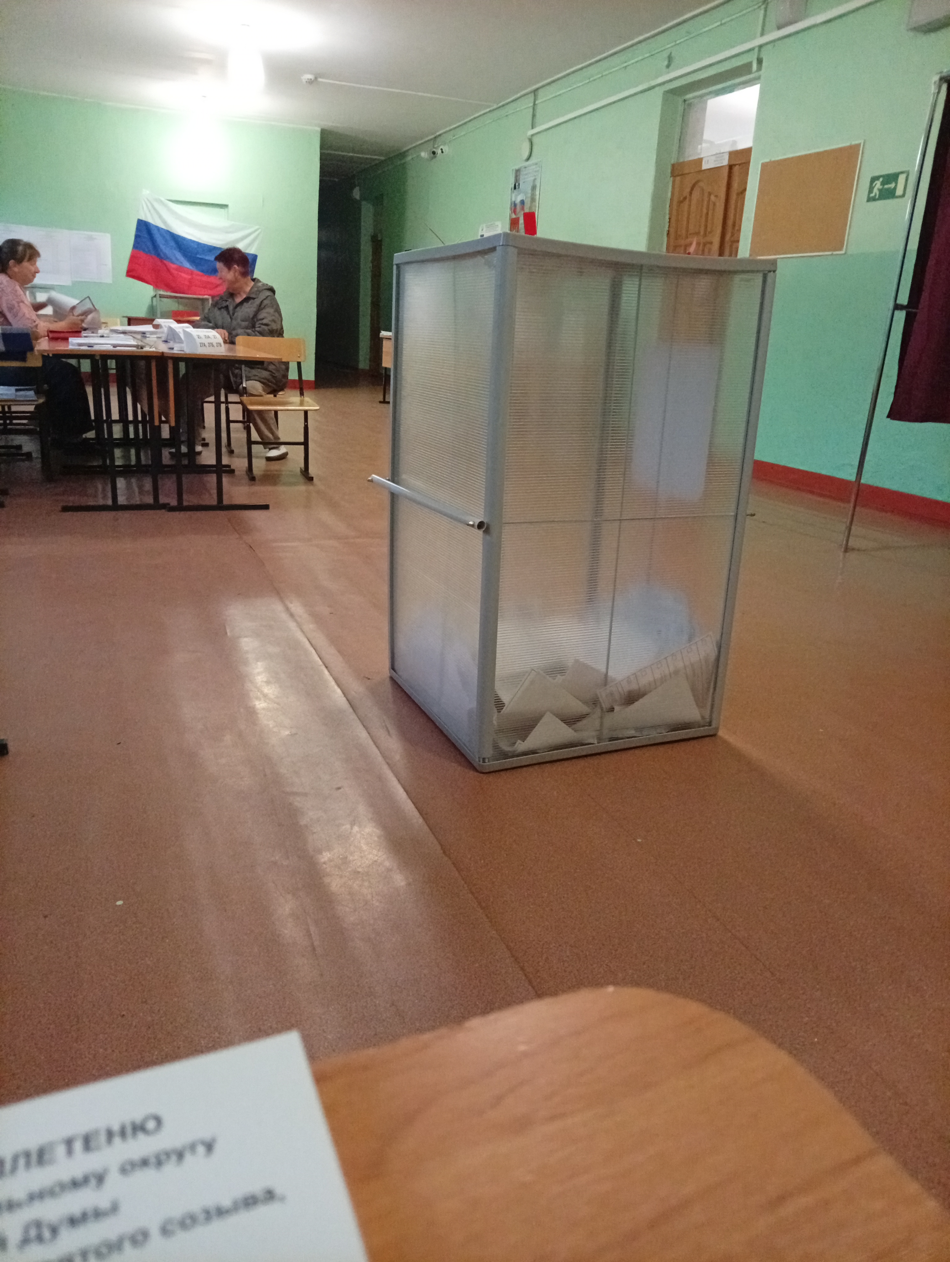 Сообщение — УИК №981, Нижегородская область