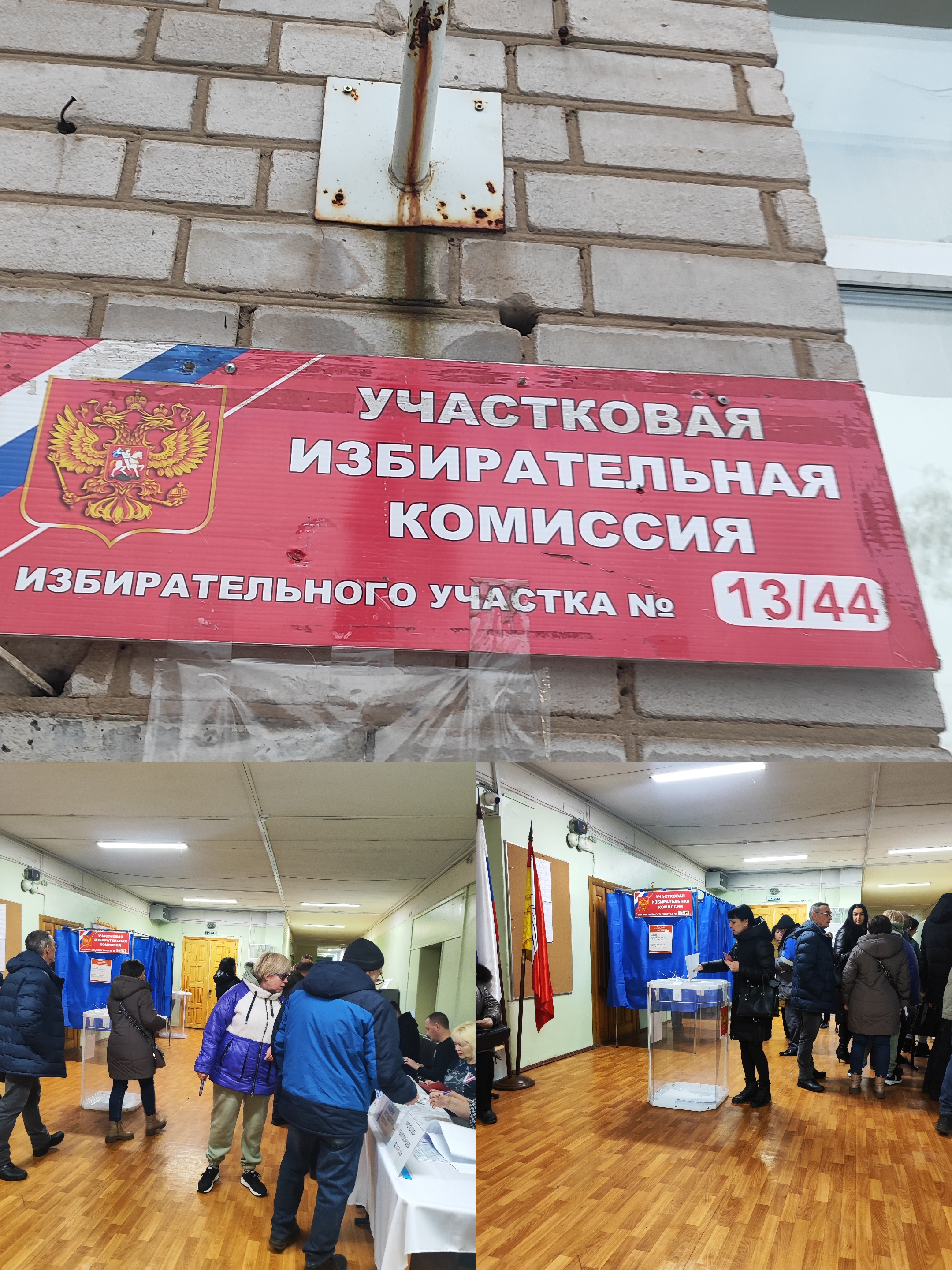 Сообщение наблюдателя — УИК №1344, Воронежская область