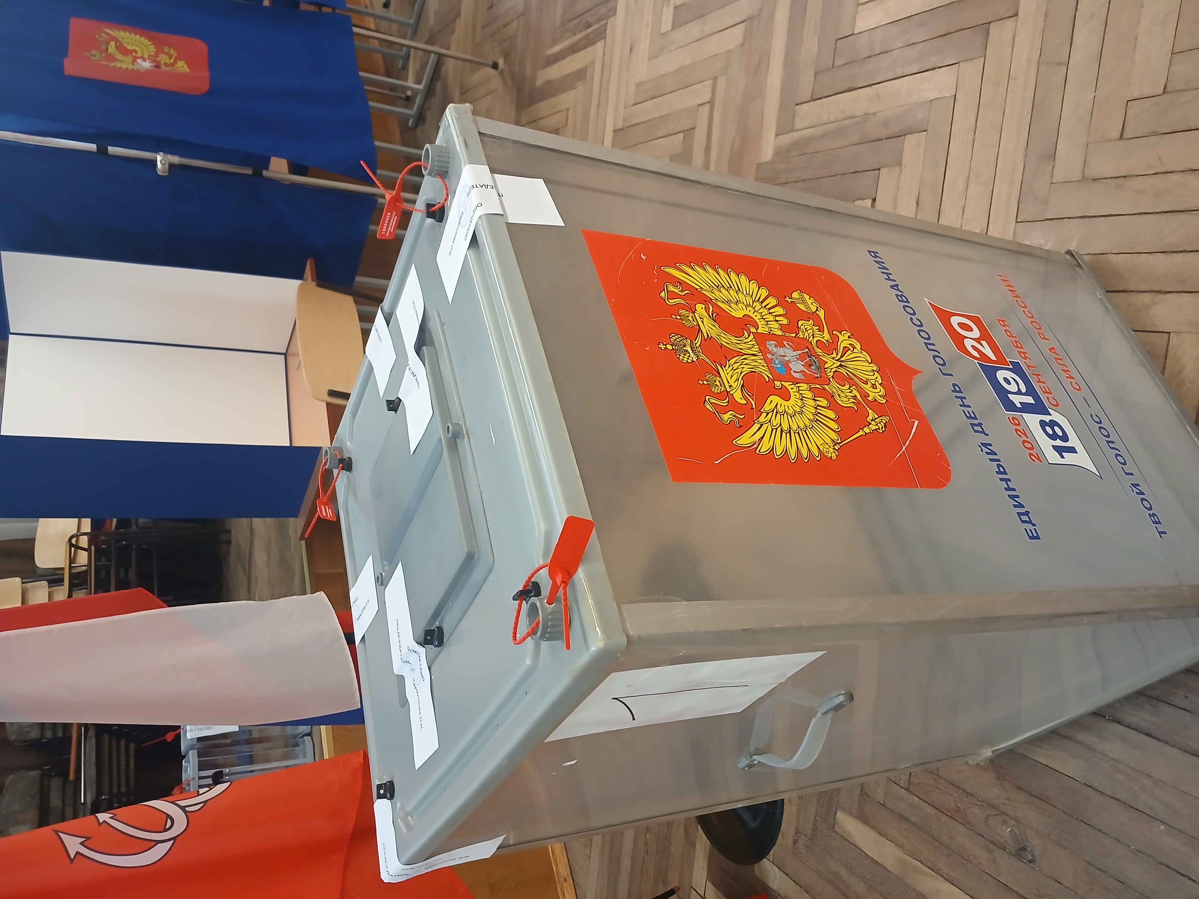 Сообщение — УИК №2, Санкт-Петербург