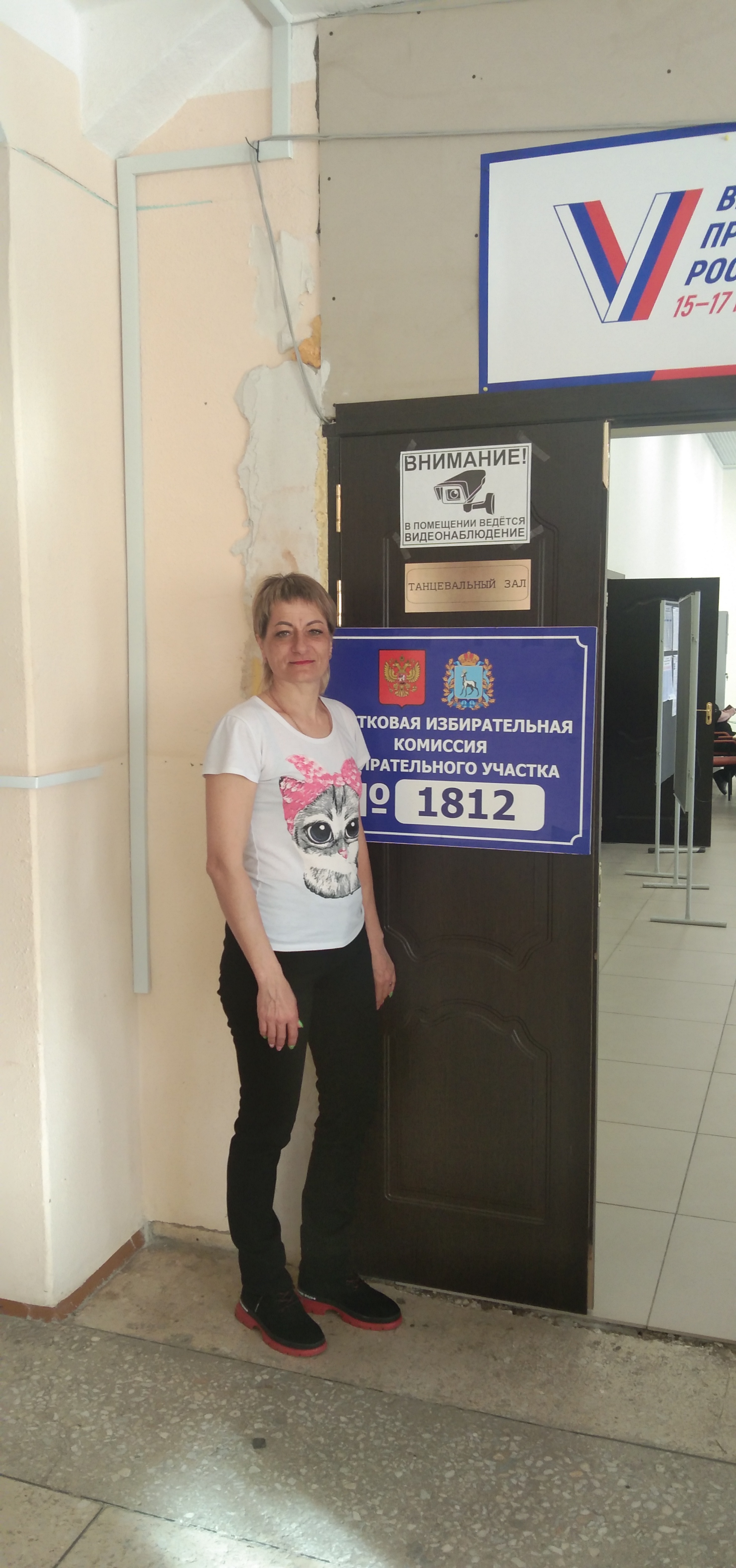 Сообщение наблюдателя — УИК №1812, Самарская область