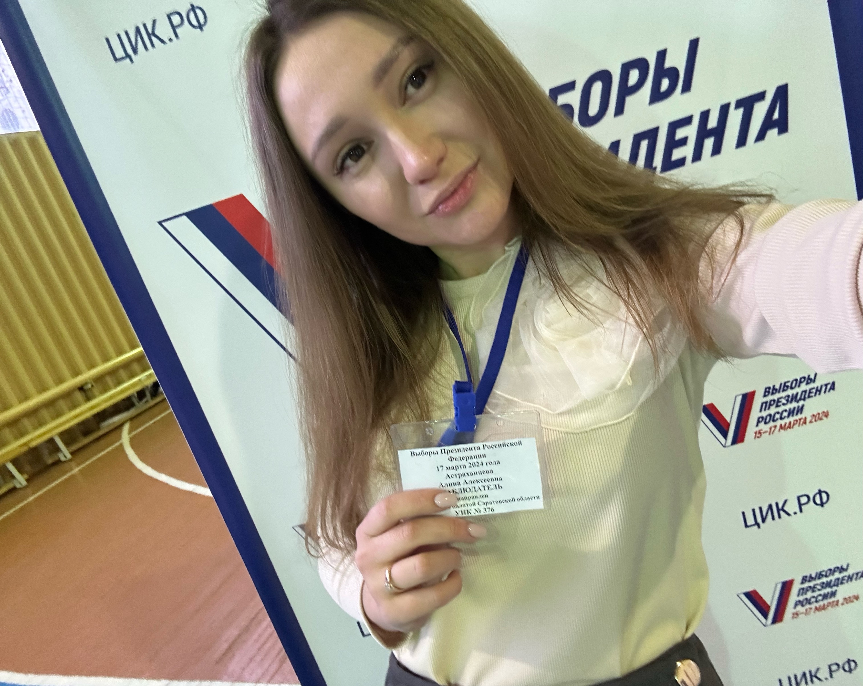 Сообщение наблюдателя — УИК №376, Саратовская область