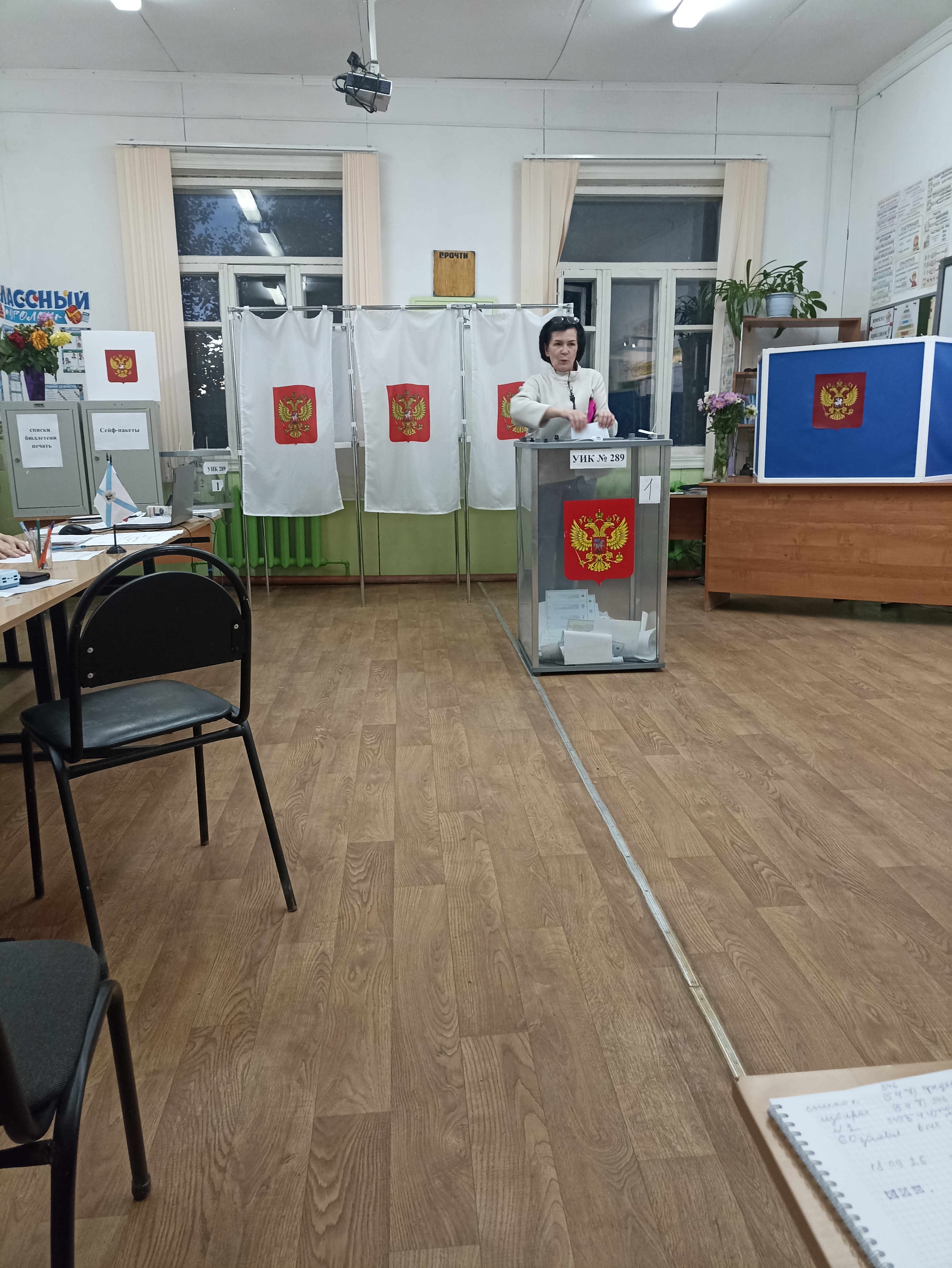 Сообщение — УИК №289, Архангельская область