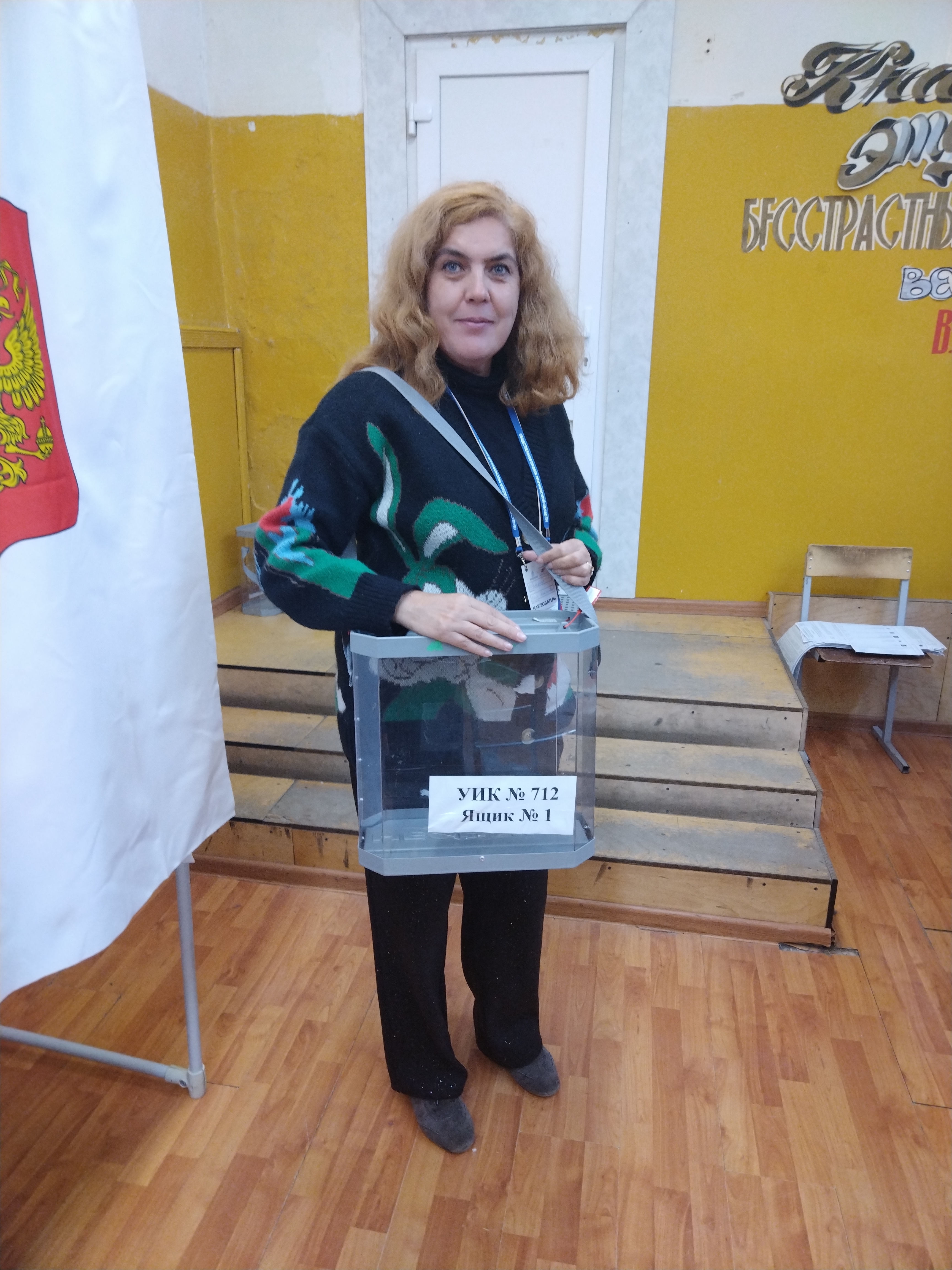 Сообщение — УИК №712, Московская область
