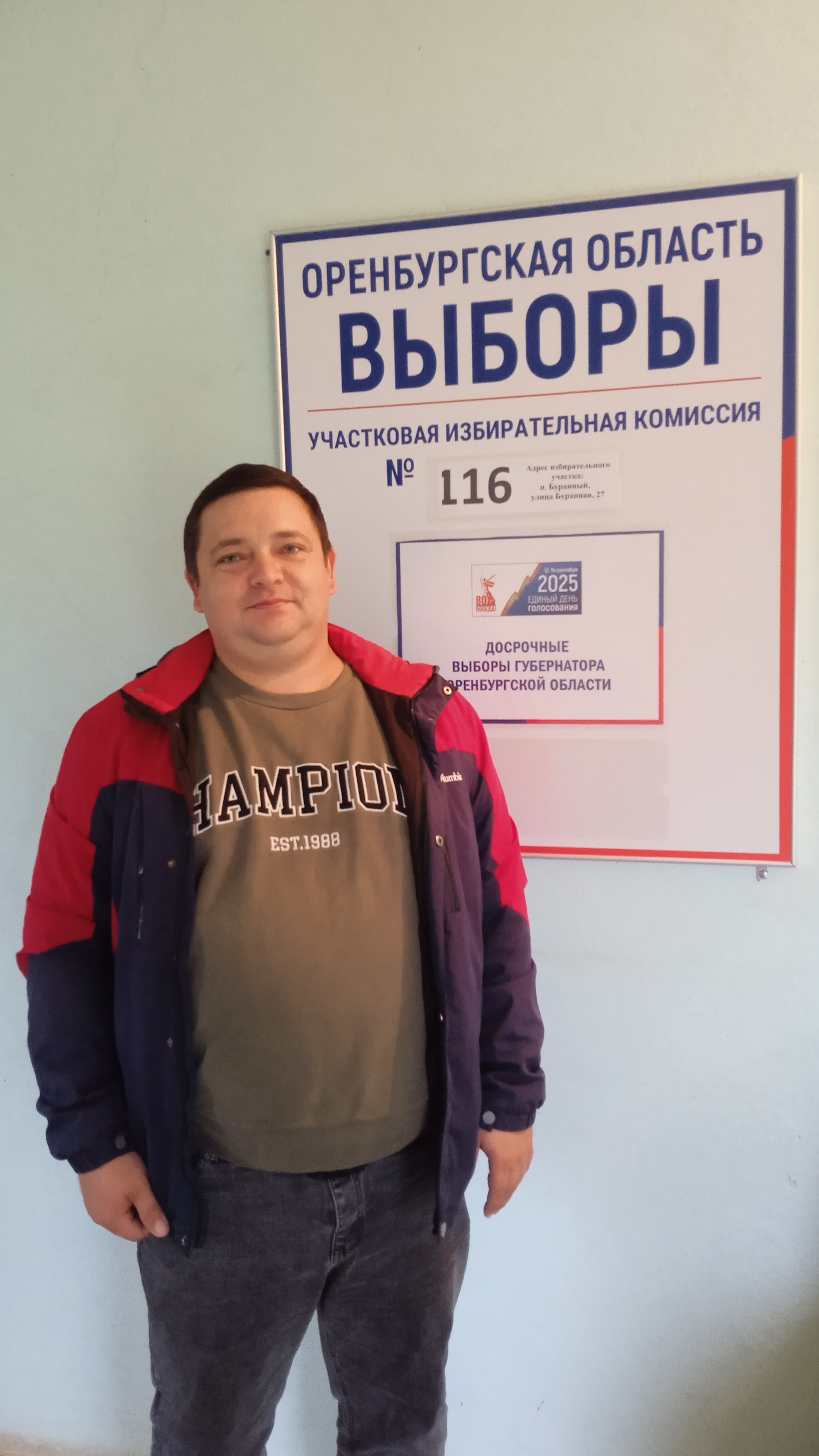 Сообщение наблюдателя — УИК №116, Оренбургская область