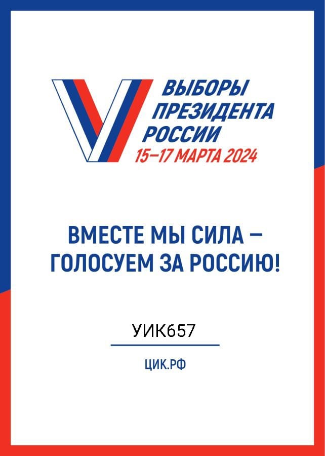 Сообщение наблюдателя — УИК №657, Саратовская область