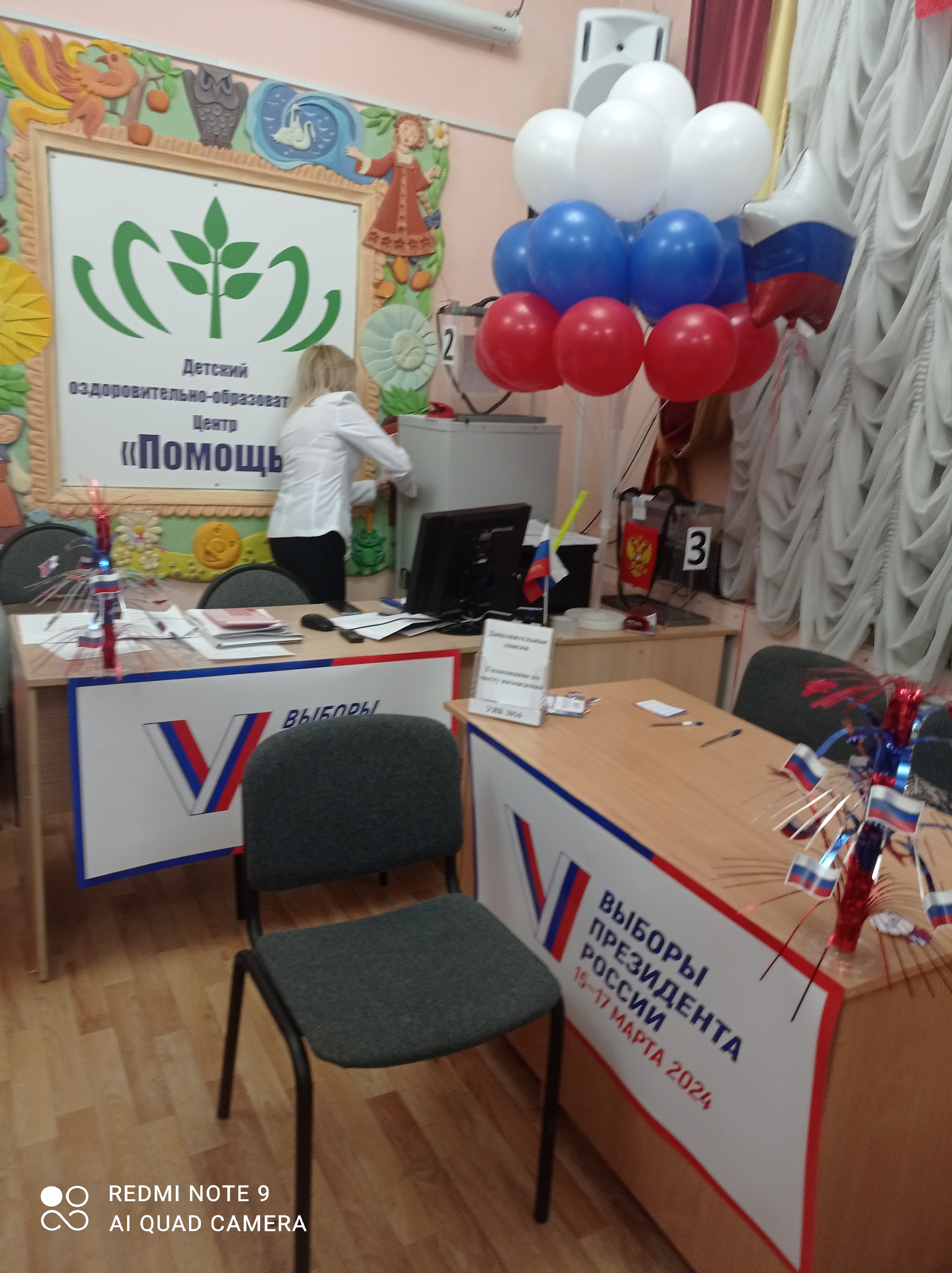 Сообщение наблюдателя — УИК №3016, Самарская область