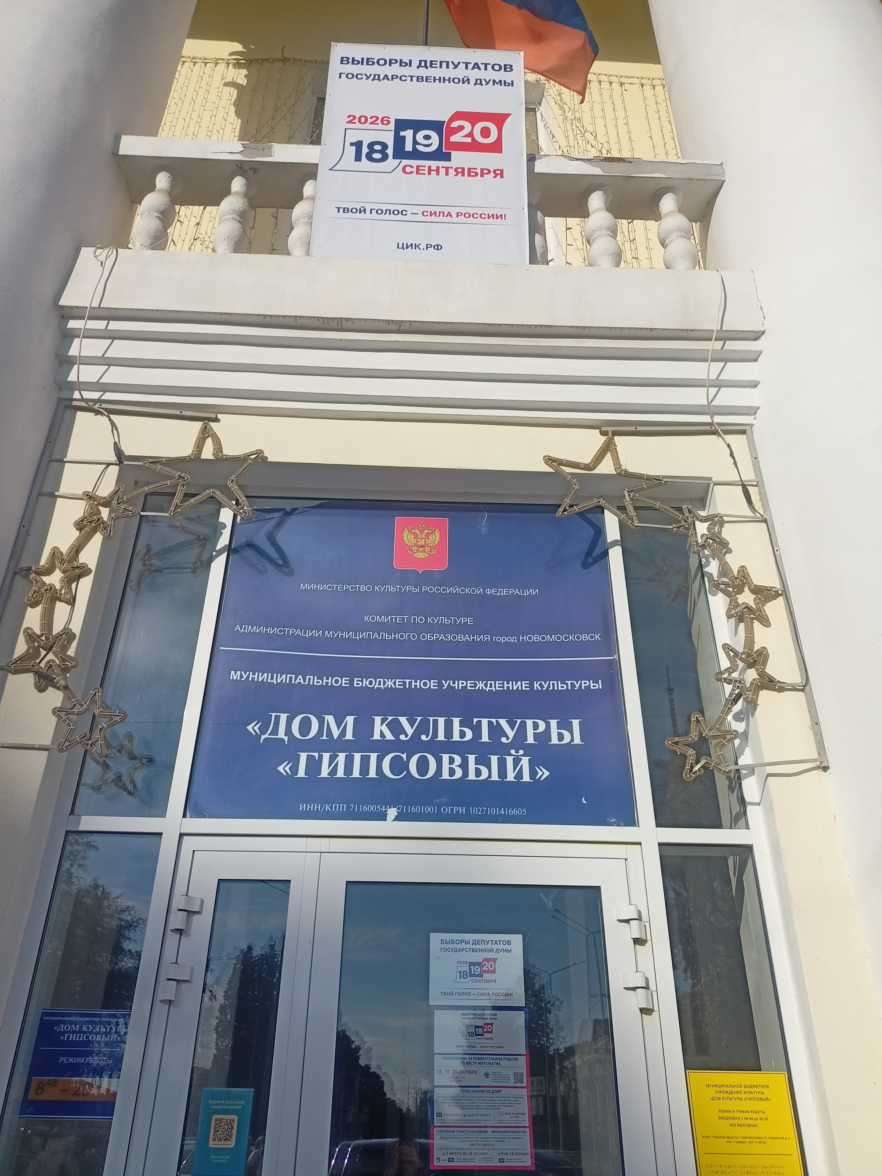 Сообщение — УИК №1646, Тульская область