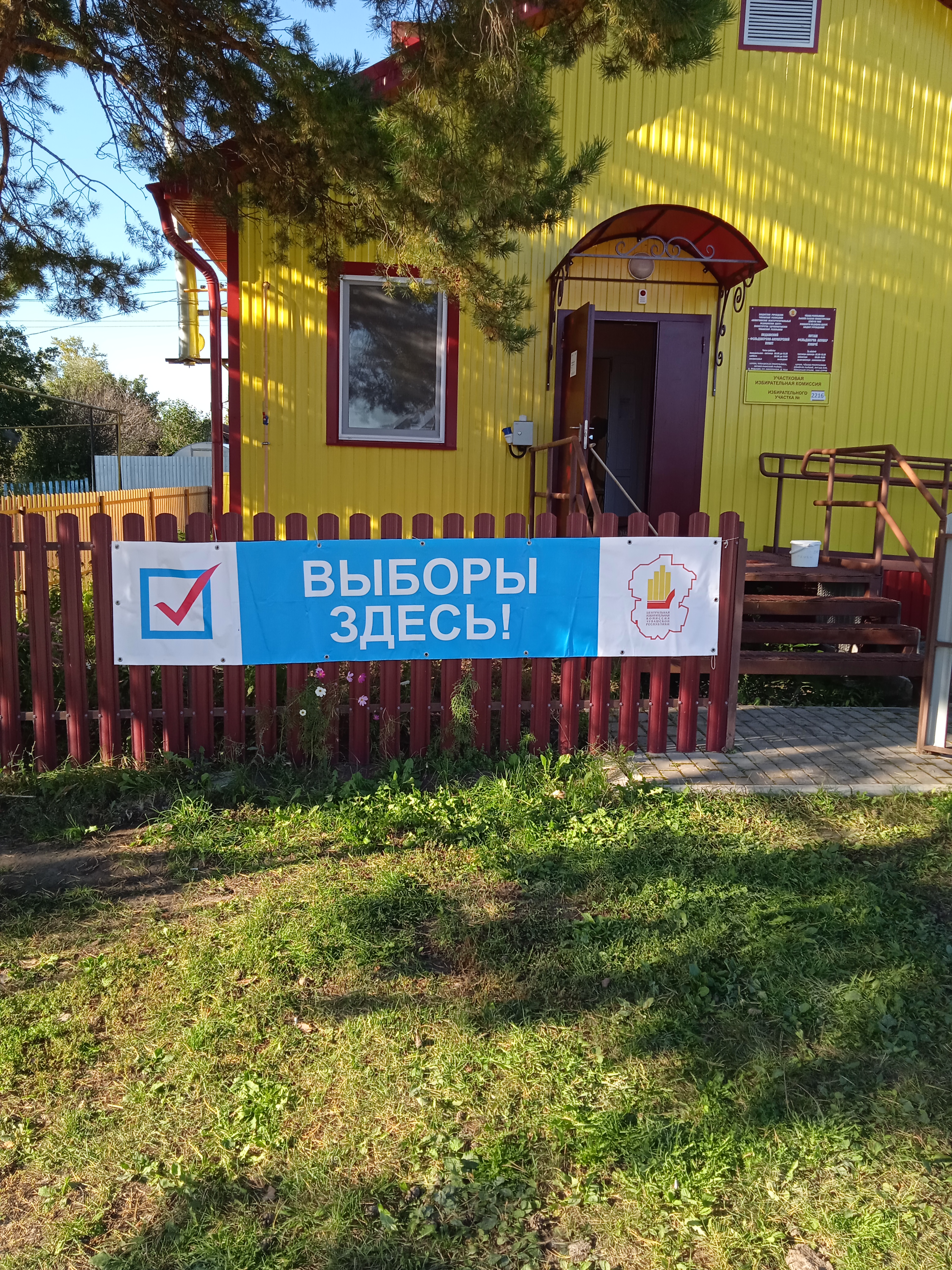Сообщение наблюдателя — УИК №2216, Чувашская Республика — Чувашия