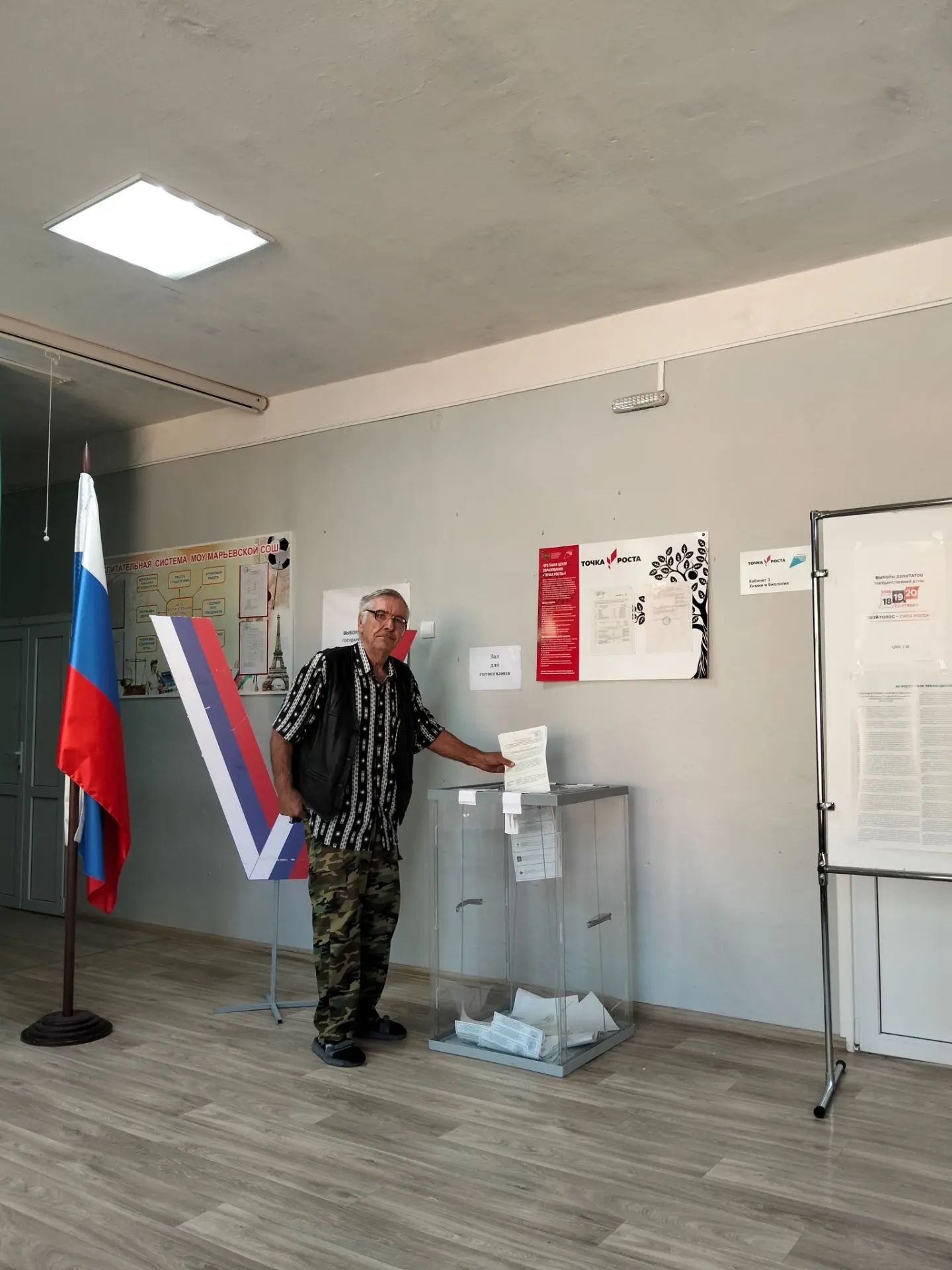Сообщение — УИК №1274, Ростовская область
