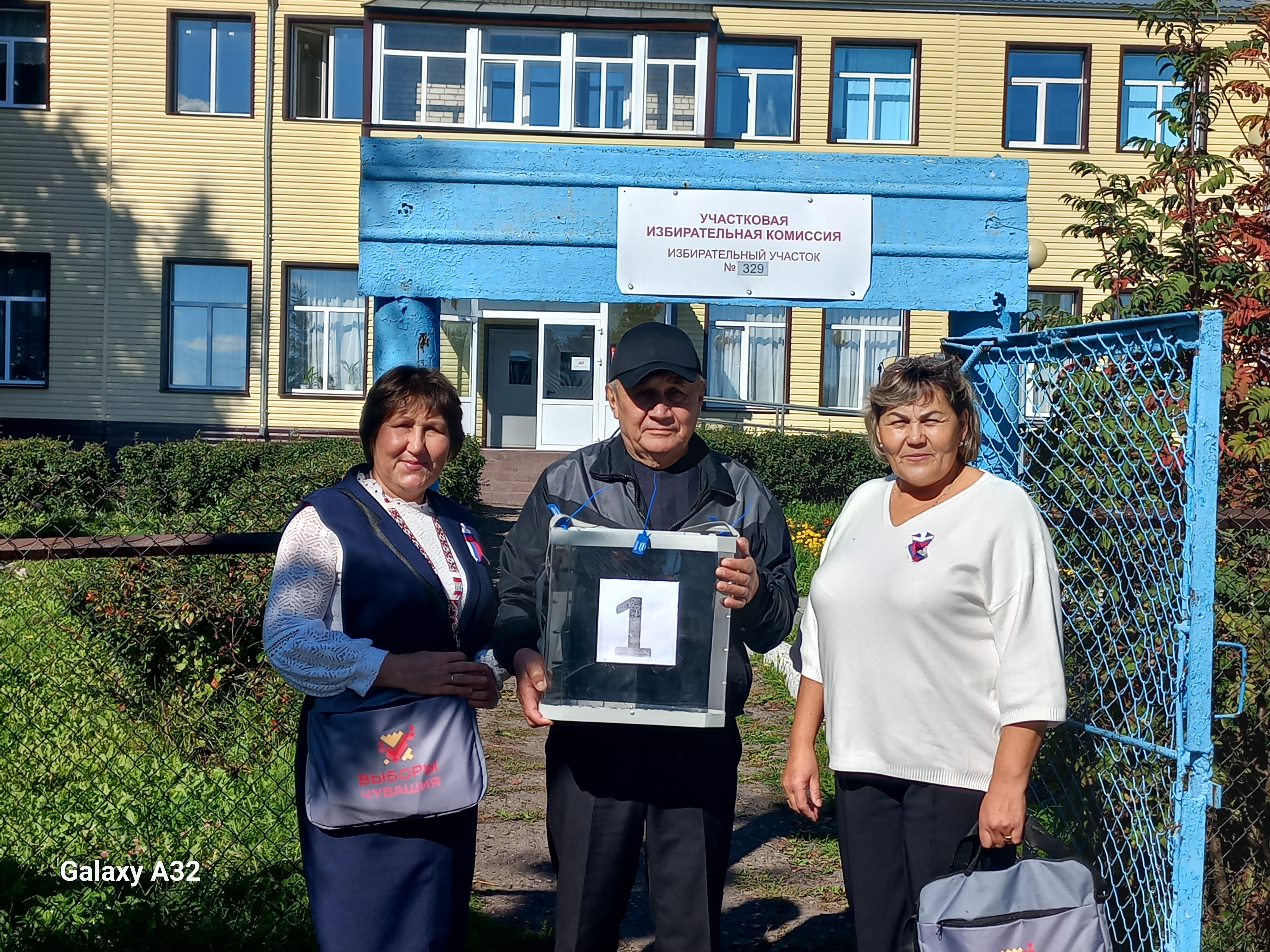 Сообщение — УИК №329, Чувашская Республика — Чувашия