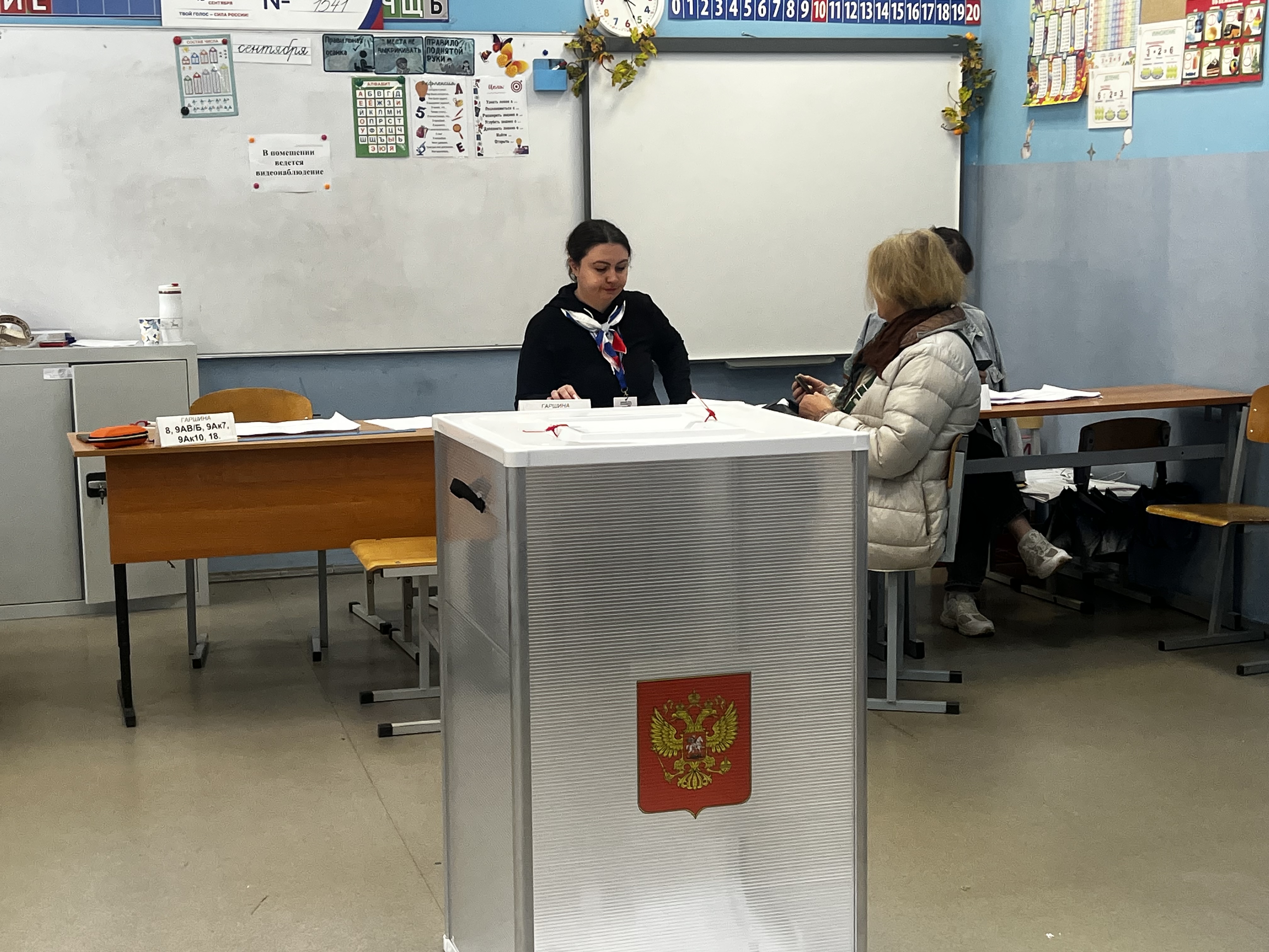 Сообщение — УИК №1541, Московская область