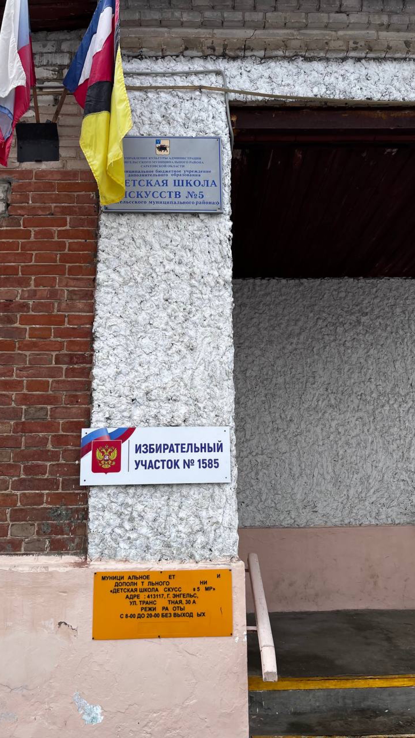 Сообщение наблюдателя — УИК №1585, Саратовская область