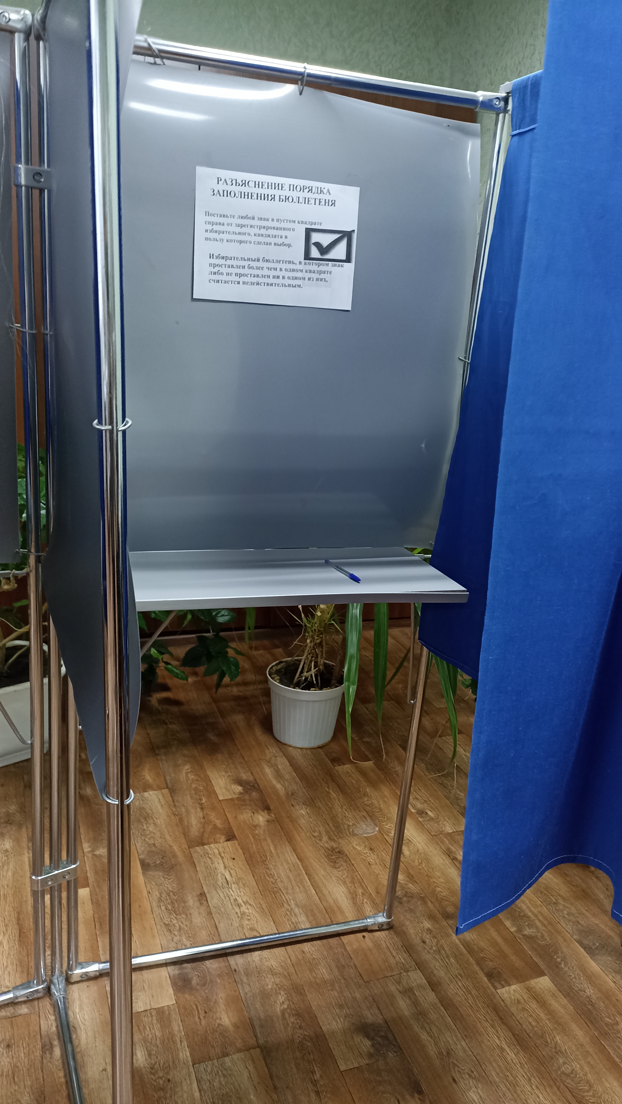 Сообщение наблюдателя — УИК №1224, Белгородская область