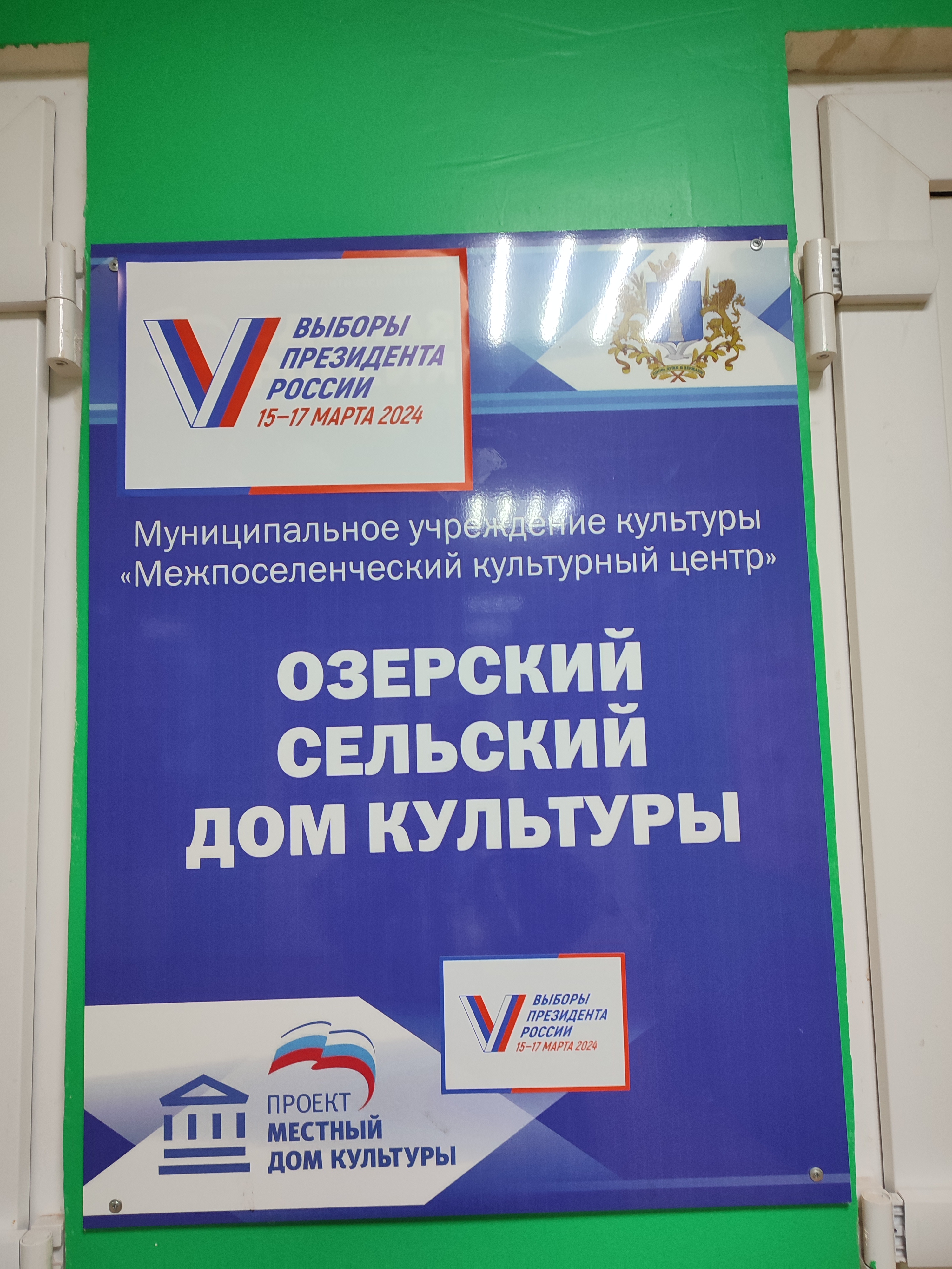 Сообщение наблюдателя — УИК №3126, Ульяновская область