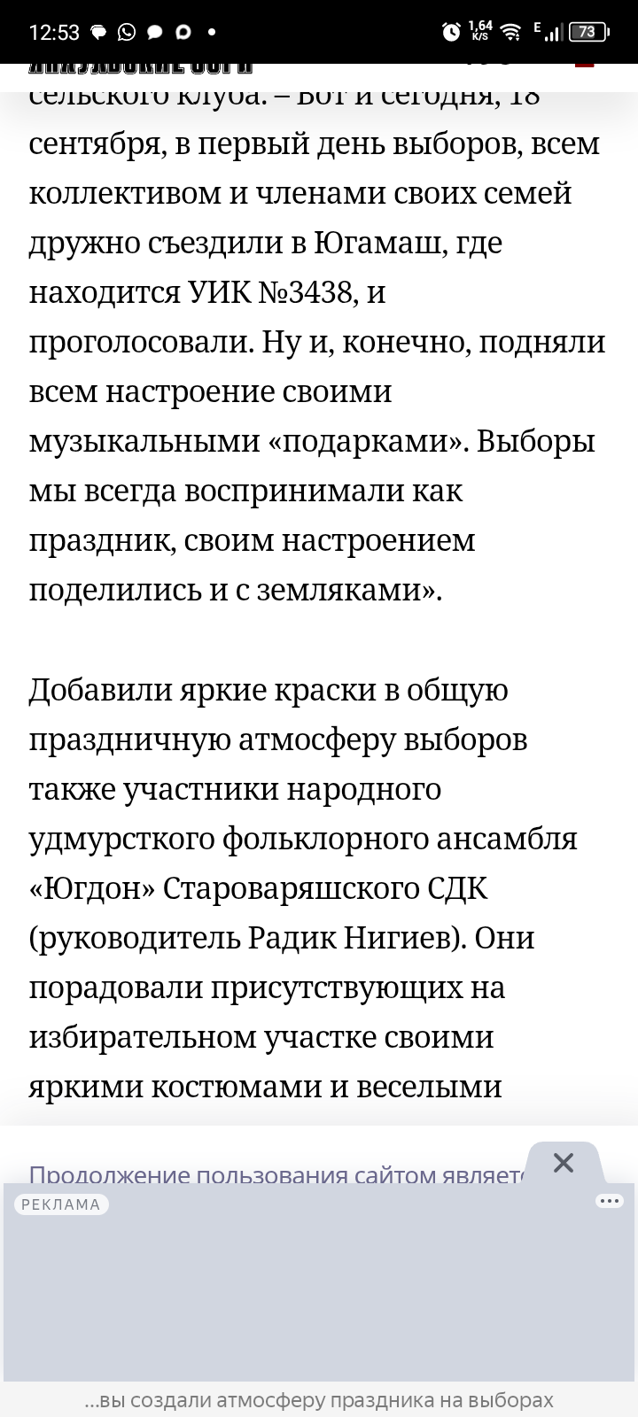 Сообщение — УИК №2669, Республика Башкортостан