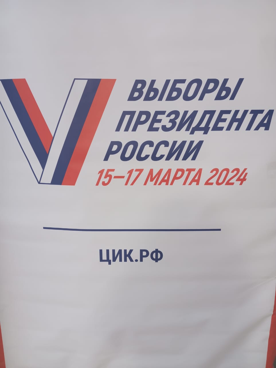 Сообщение наблюдателя — УИК №724, Владимирская область