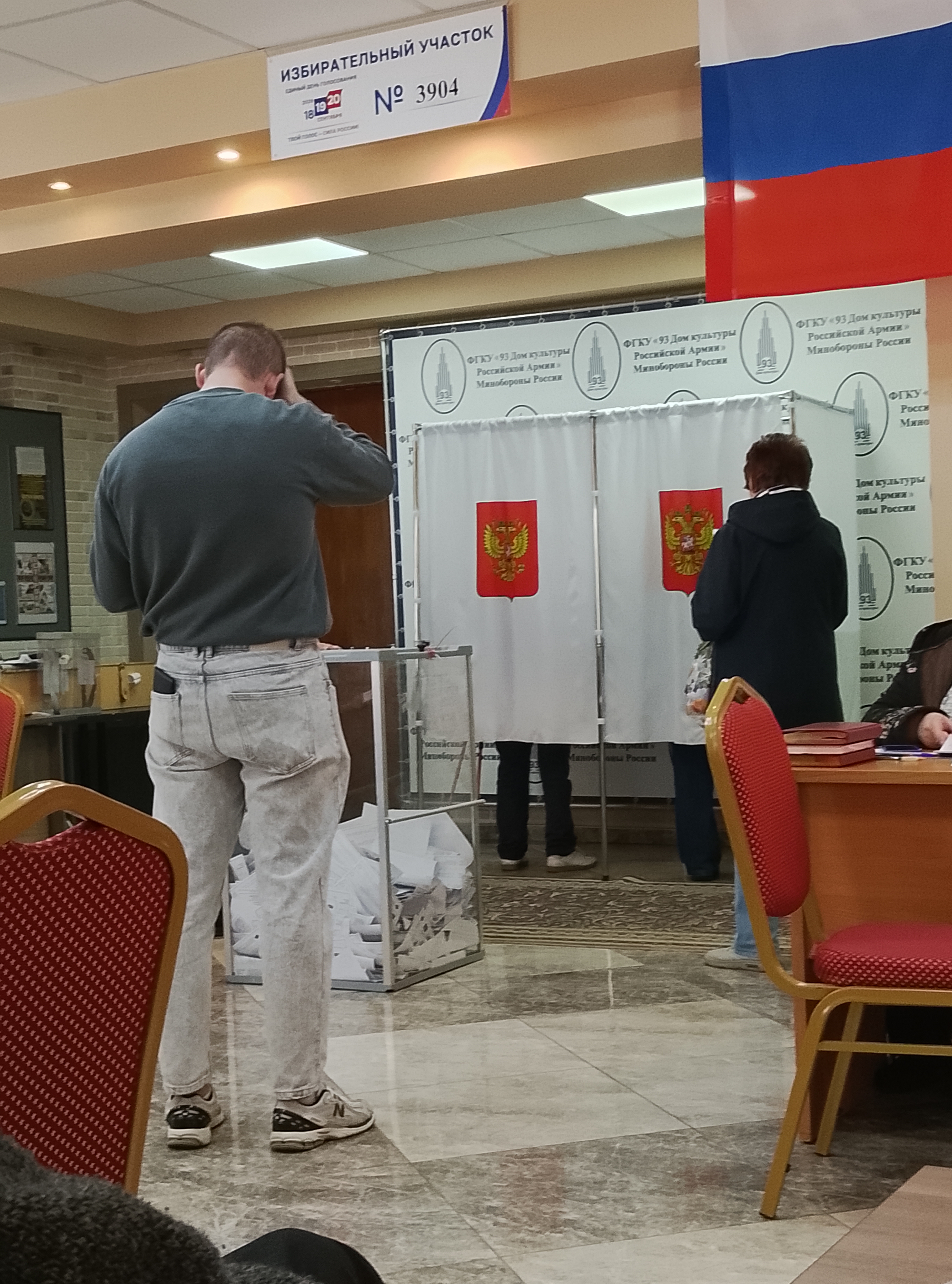 Сообщение — УИК №3904, Московская область