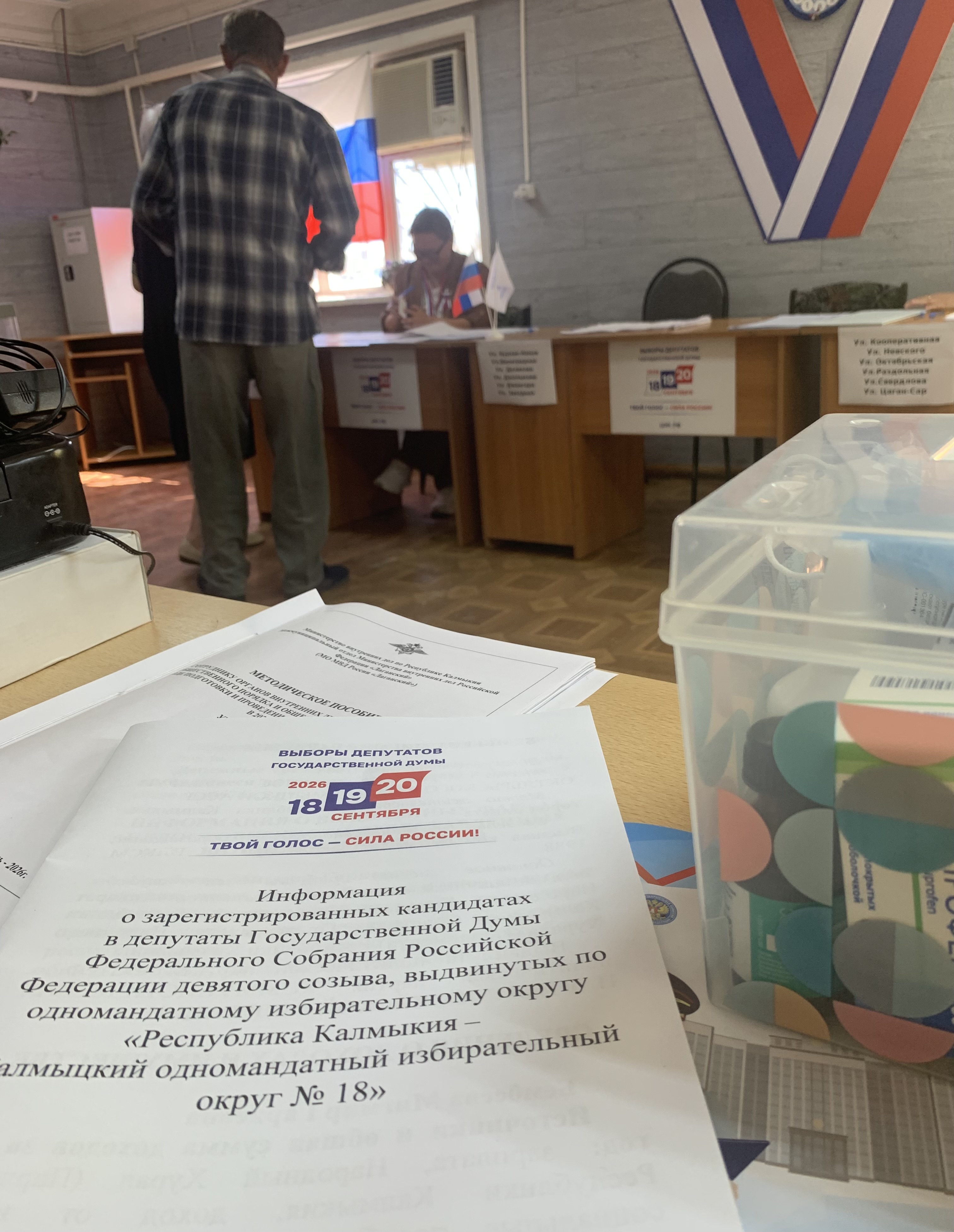 Сообщение — УИК №98, Республика Калмыкия