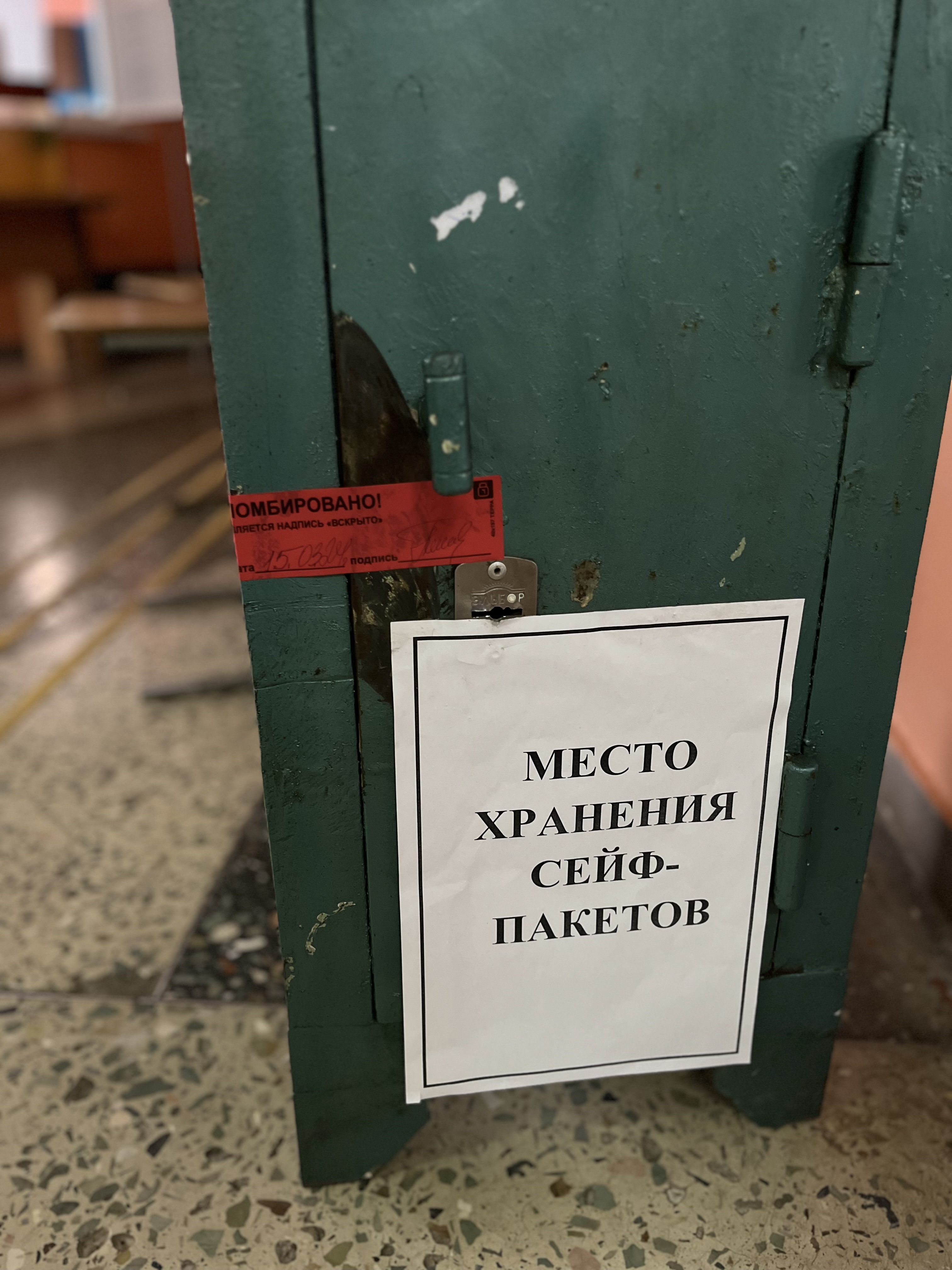 Сообщение наблюдателя — УИК №445, Белгородская область