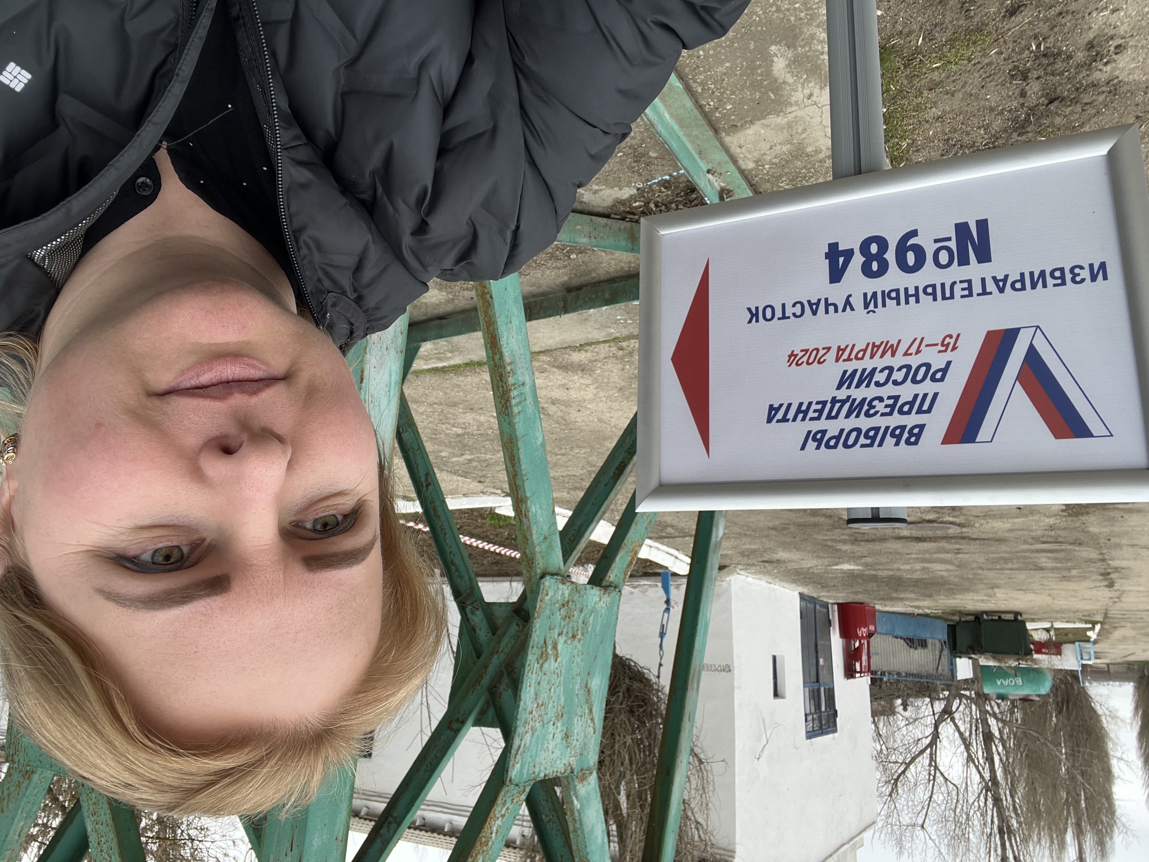 Сообщение наблюдателя — УИК №984, Республика Крым