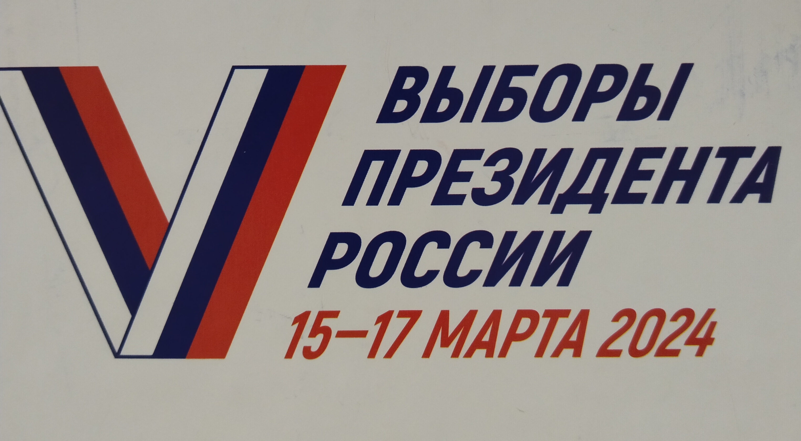 Сообщение наблюдателя — УИК №4618, Самарская область