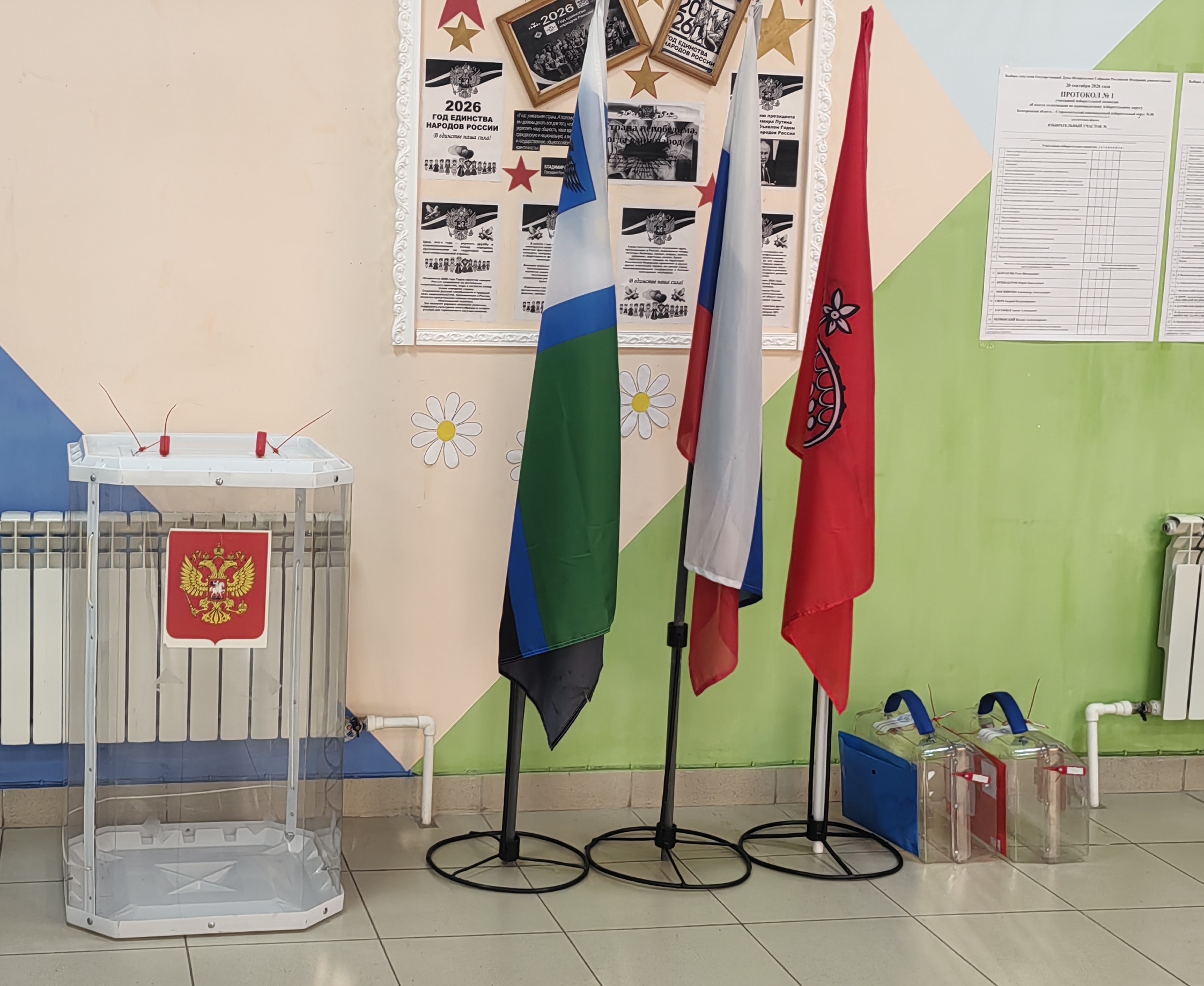 Сообщение — УИК №742, Белгородская область