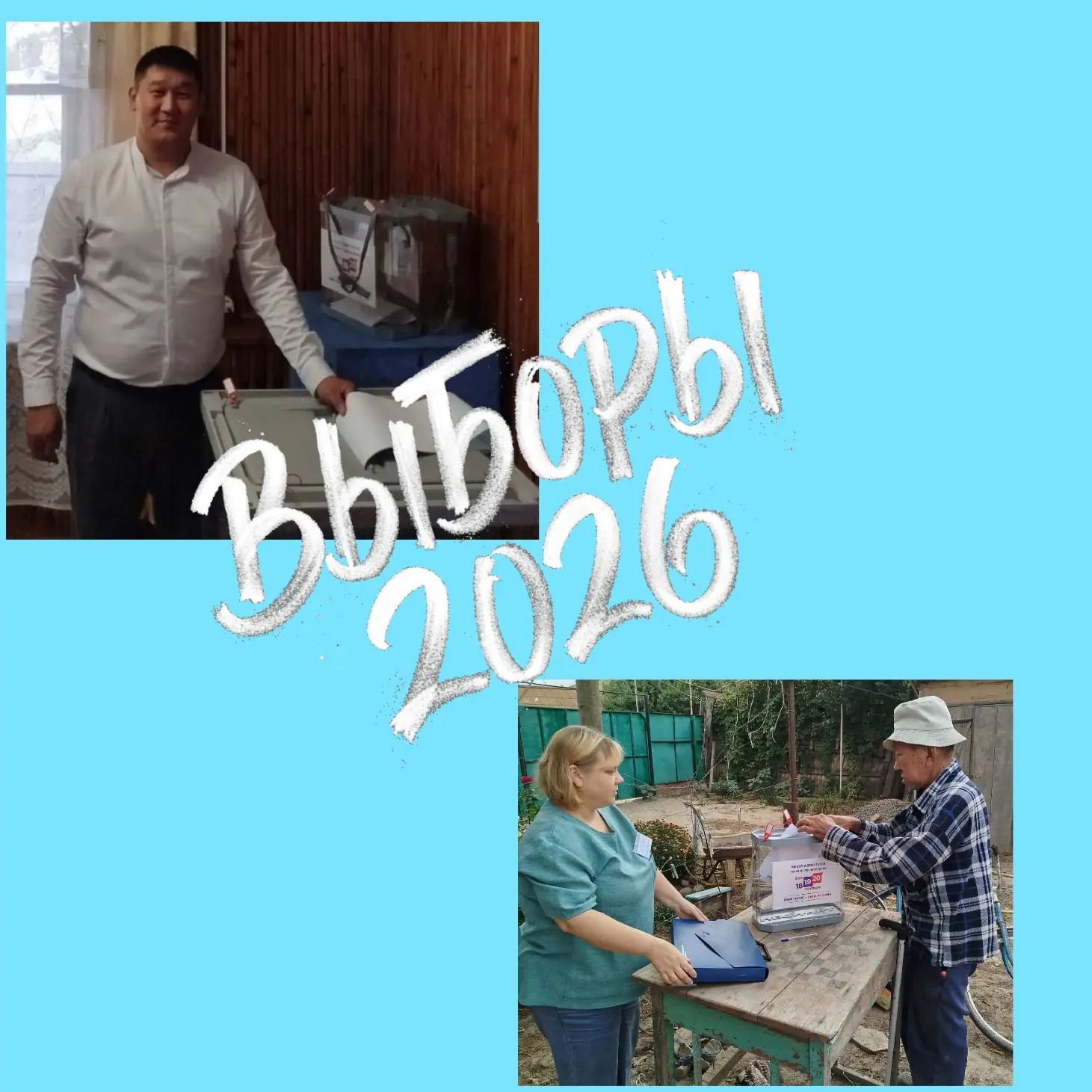 Сообщение — УИК №103, Республика Калмыкия
