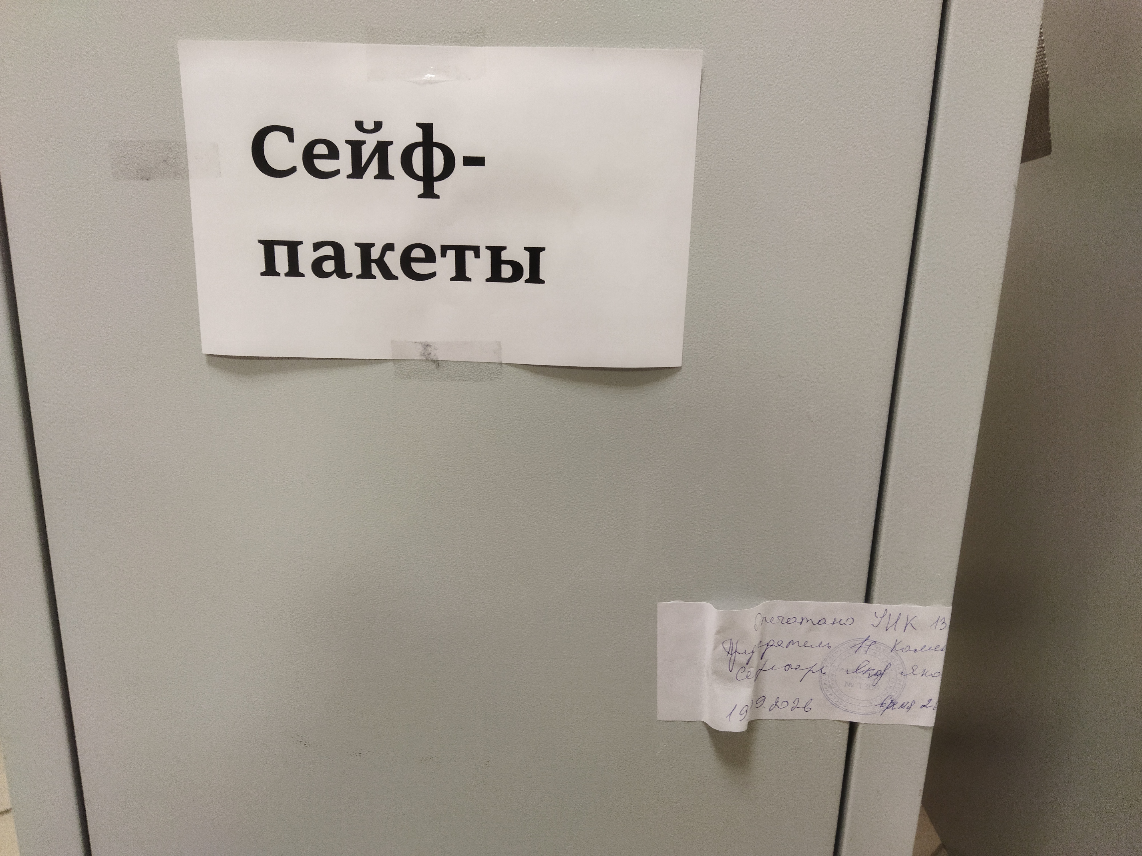 Сообщение — УИК №1306, Чувашская Республика — Чувашия