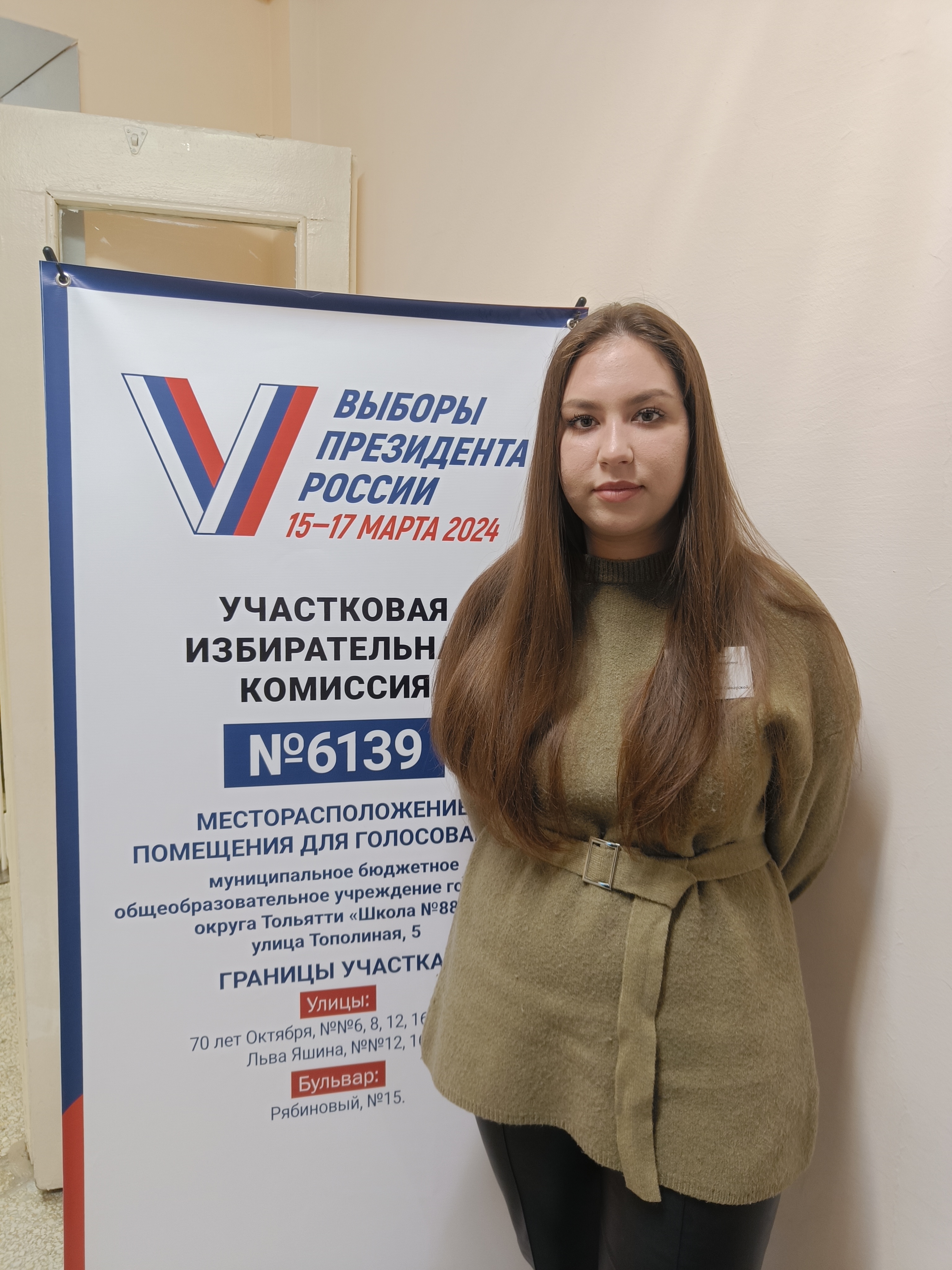 Сообщение наблюдателя — УИК №6139, Самарская область