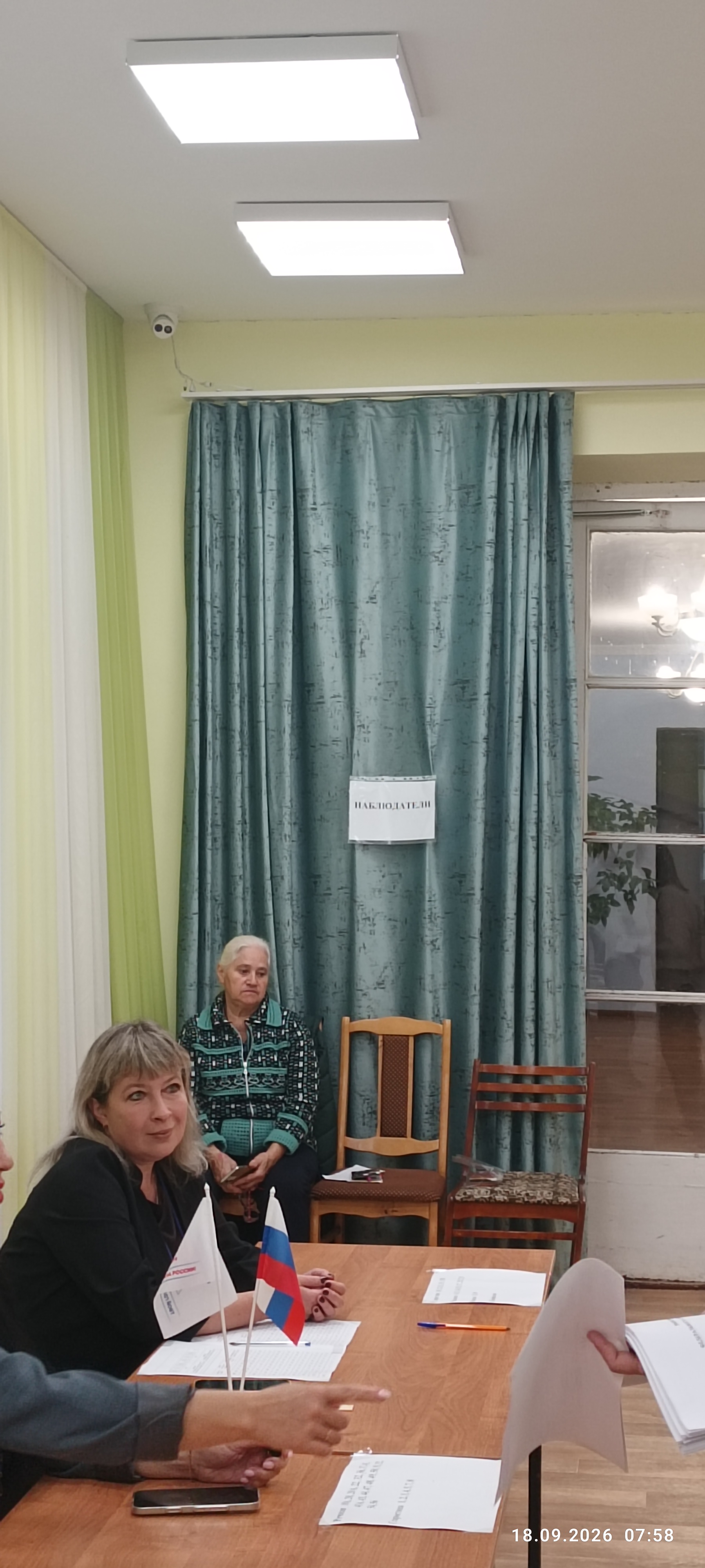 Сообщение — УИК №1540, Ярославская область
