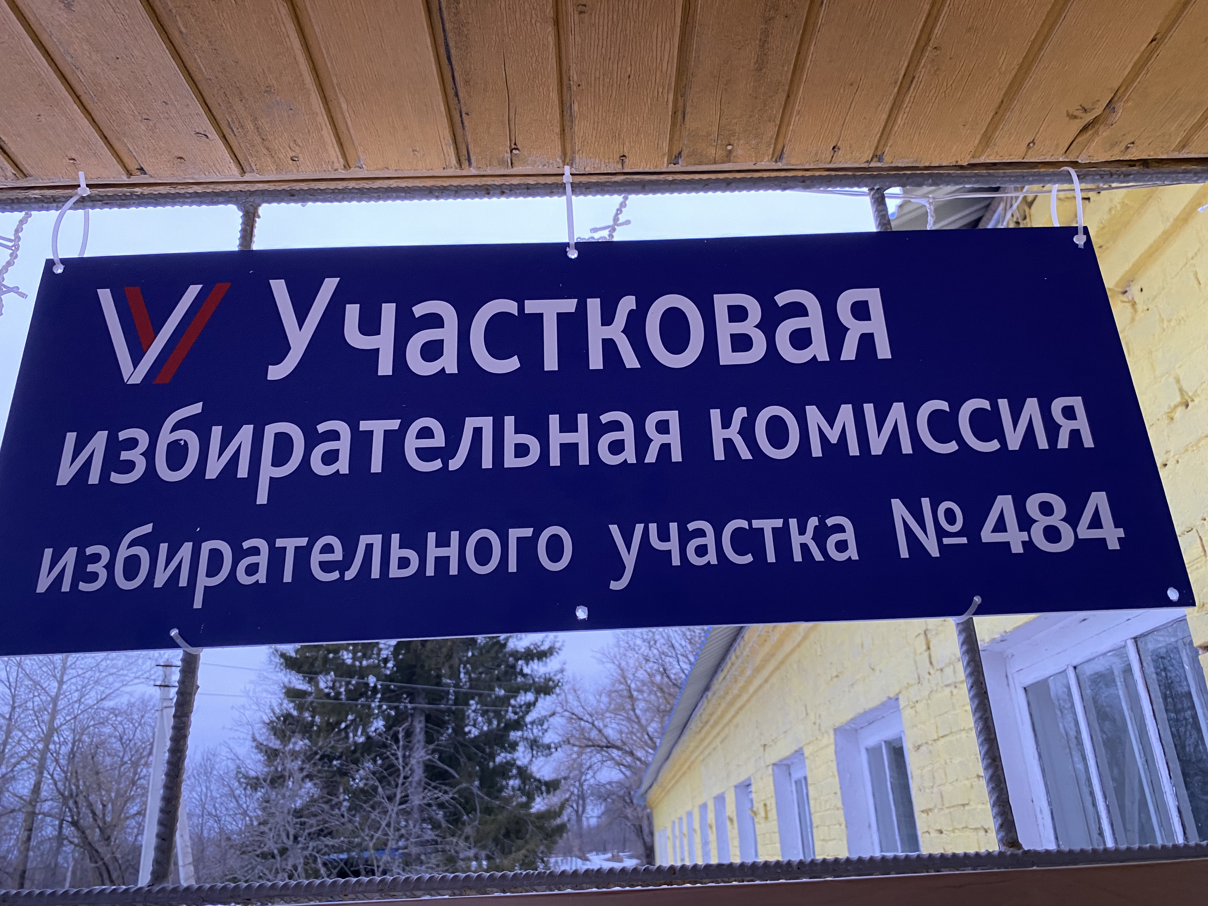 Сообщение наблюдателя — УИК №484, Курская область