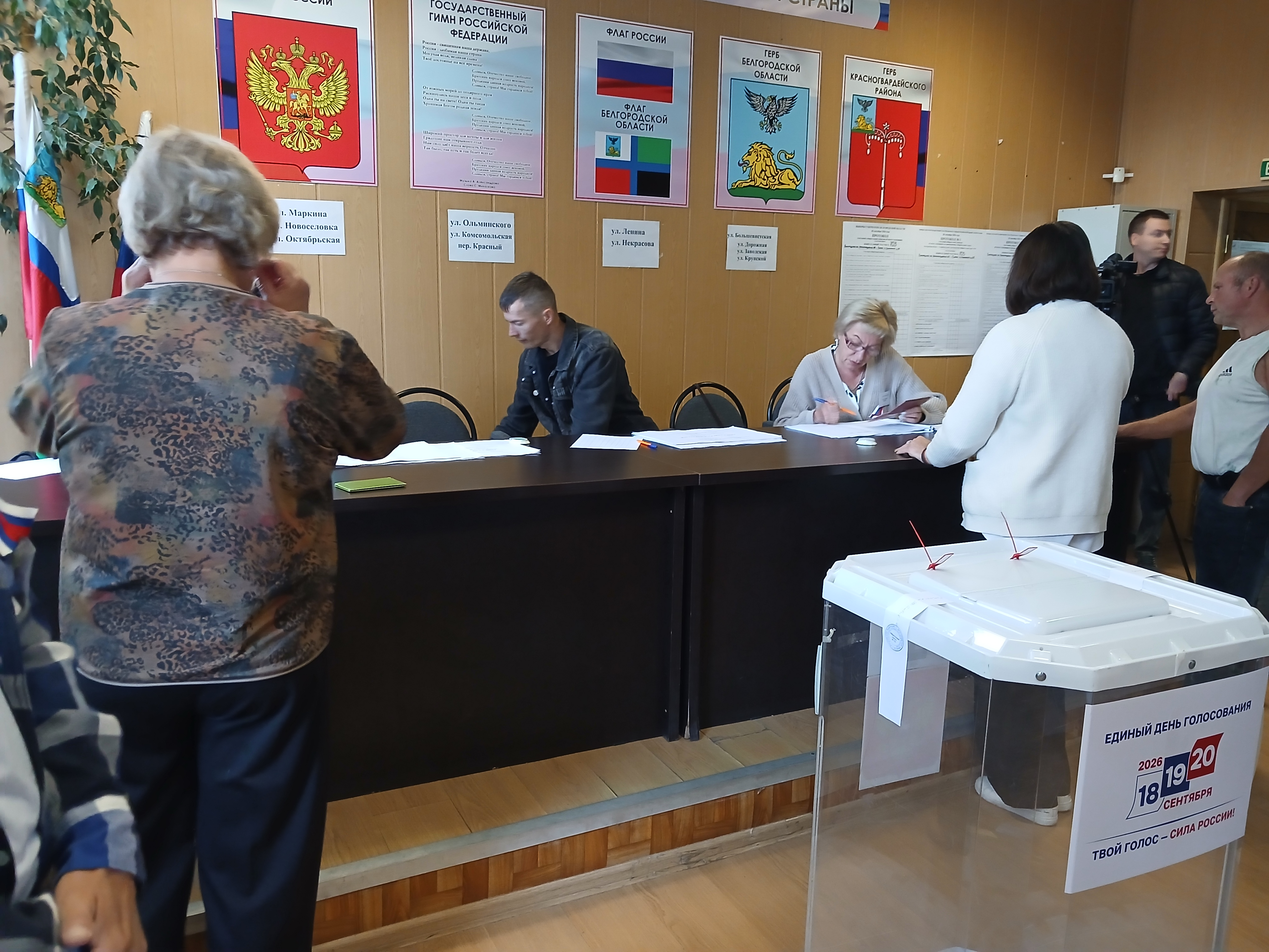 Сообщение — УИК №703, Белгородская область