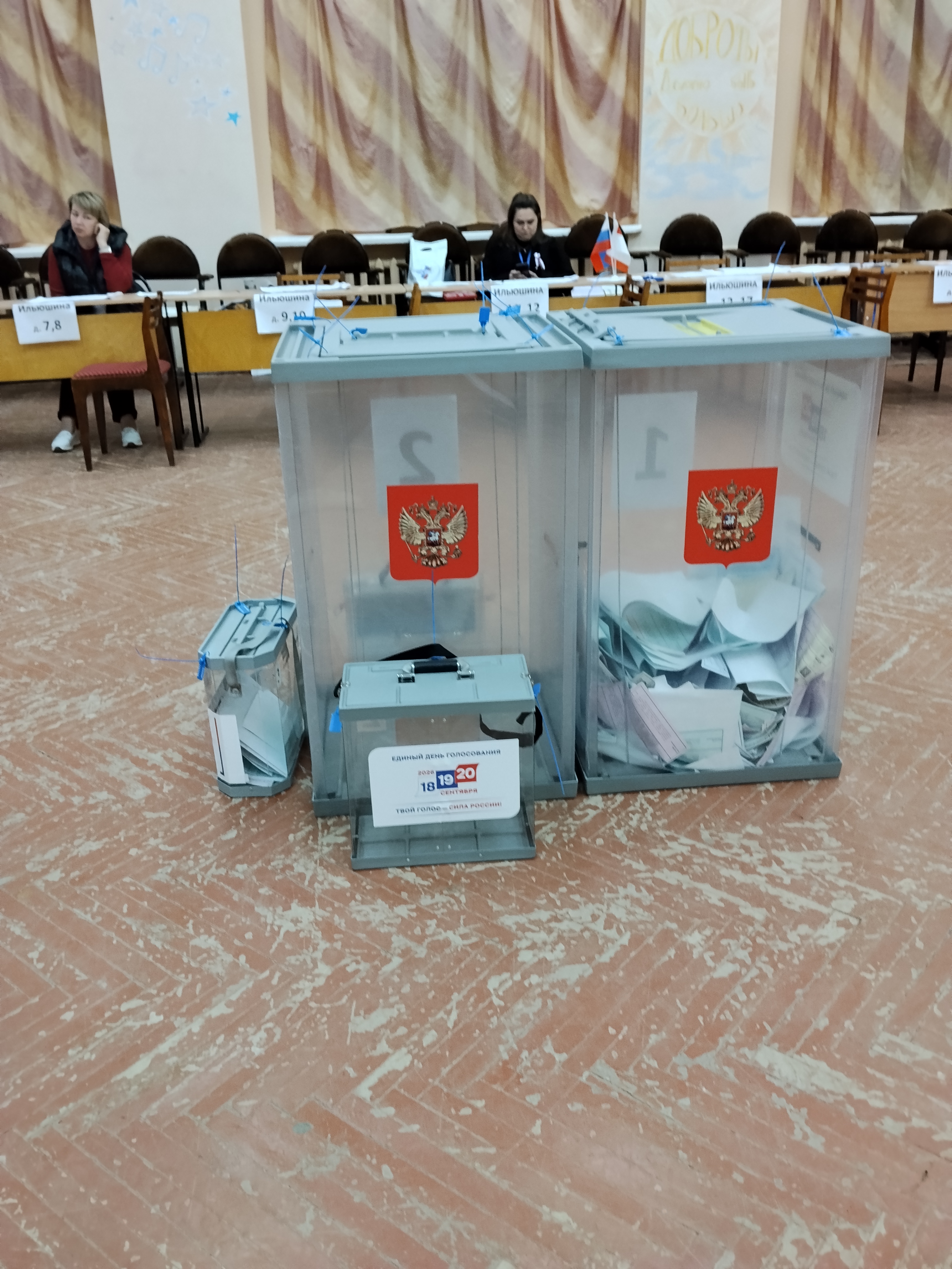Сообщение — УИК №368, Вологодская область