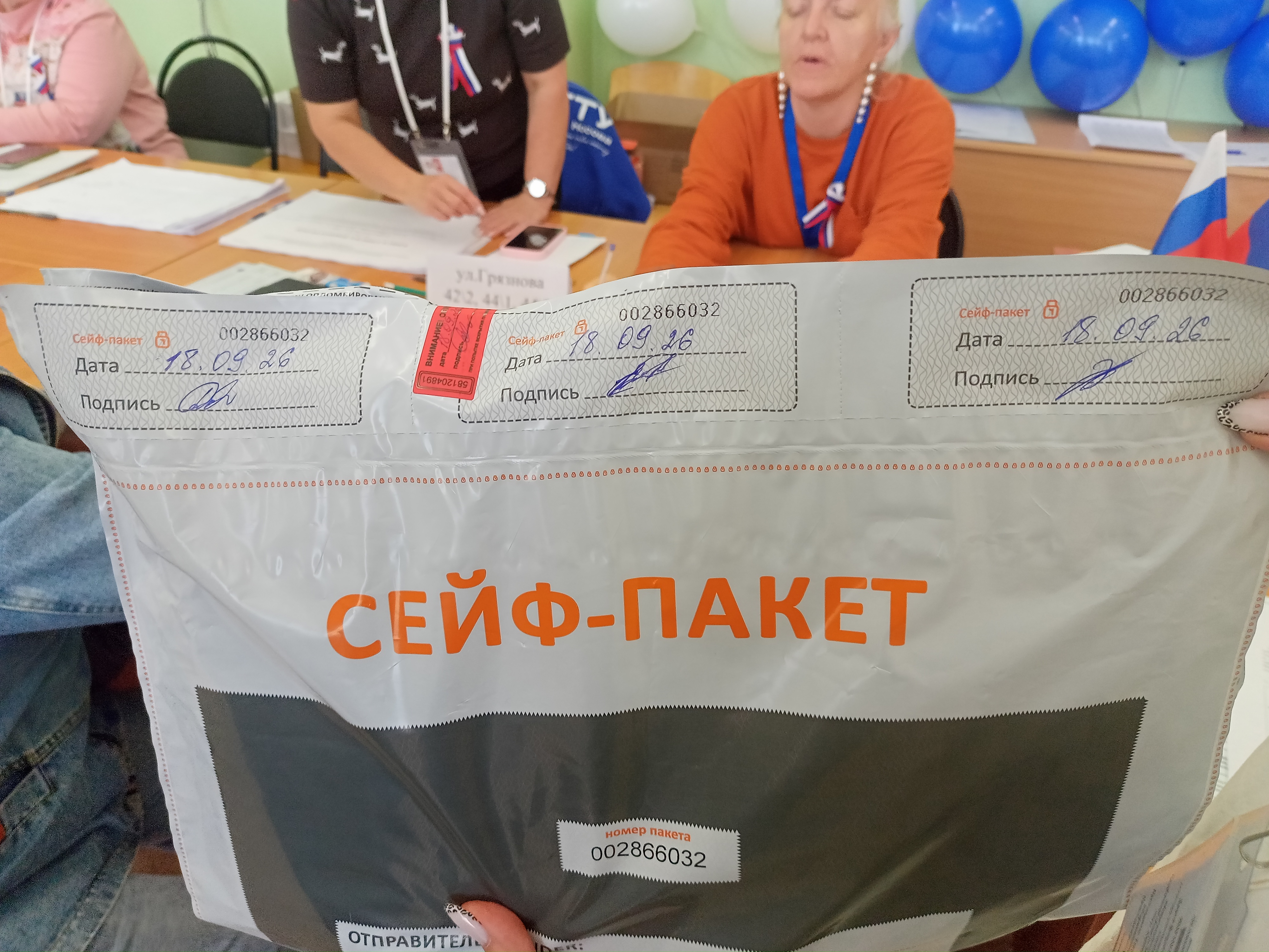 Сообщение — УИК №1396, Челябинская область