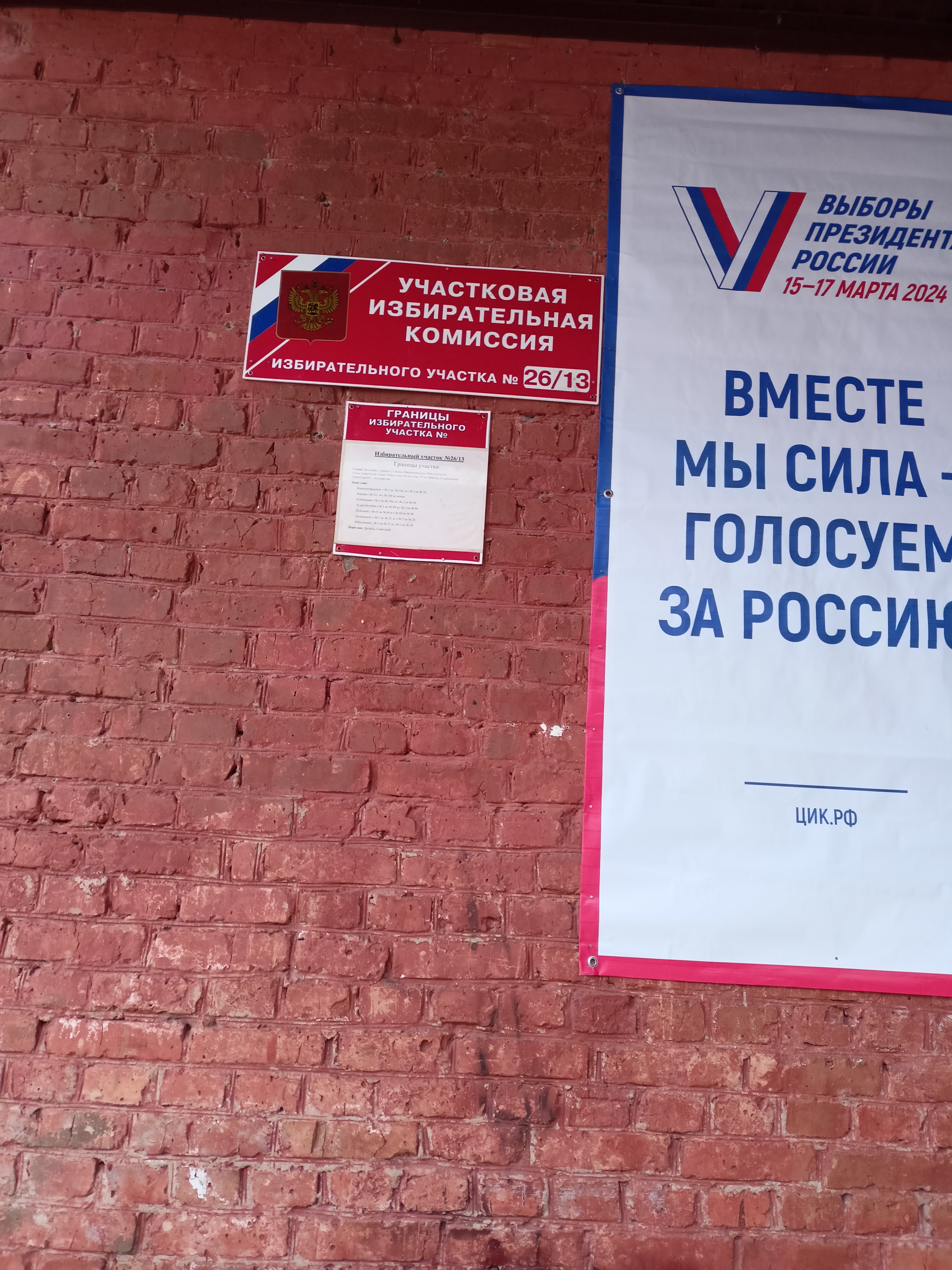 Сообщение наблюдателя — УИК №2613, Воронежская область